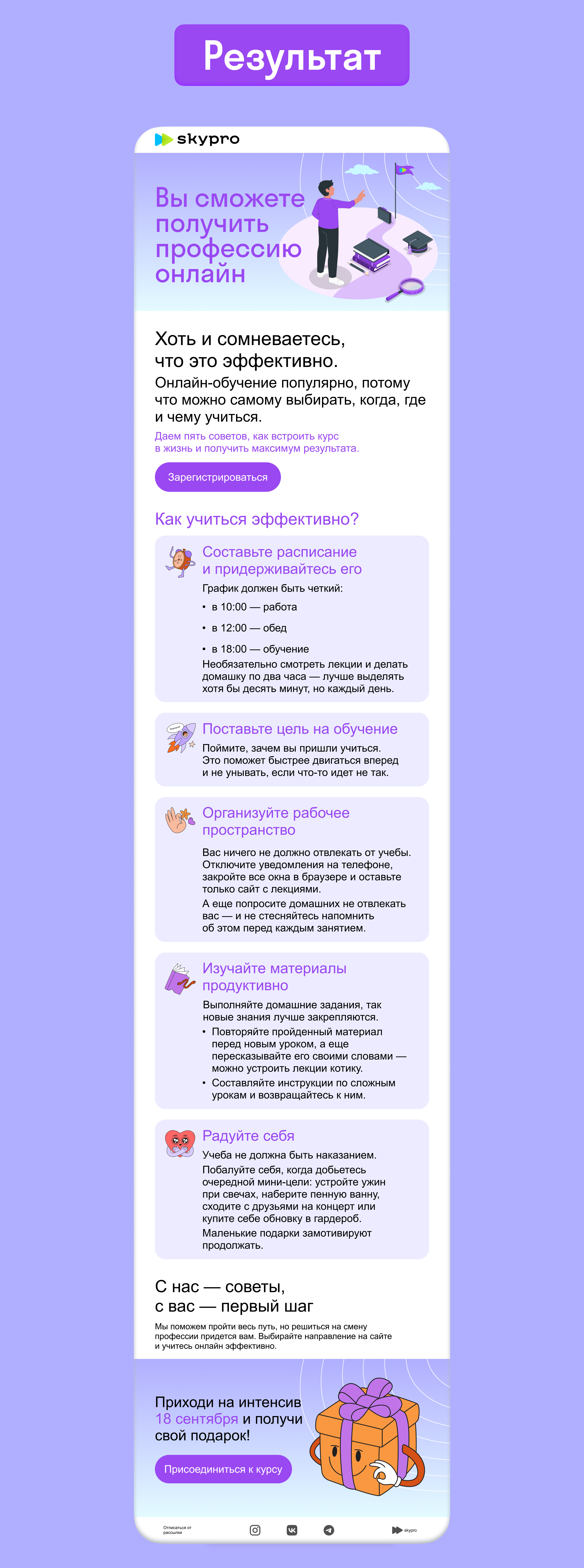 Дизайн email рассылки — Изображение №3 — Интерфейсы, Графика на Dprofile