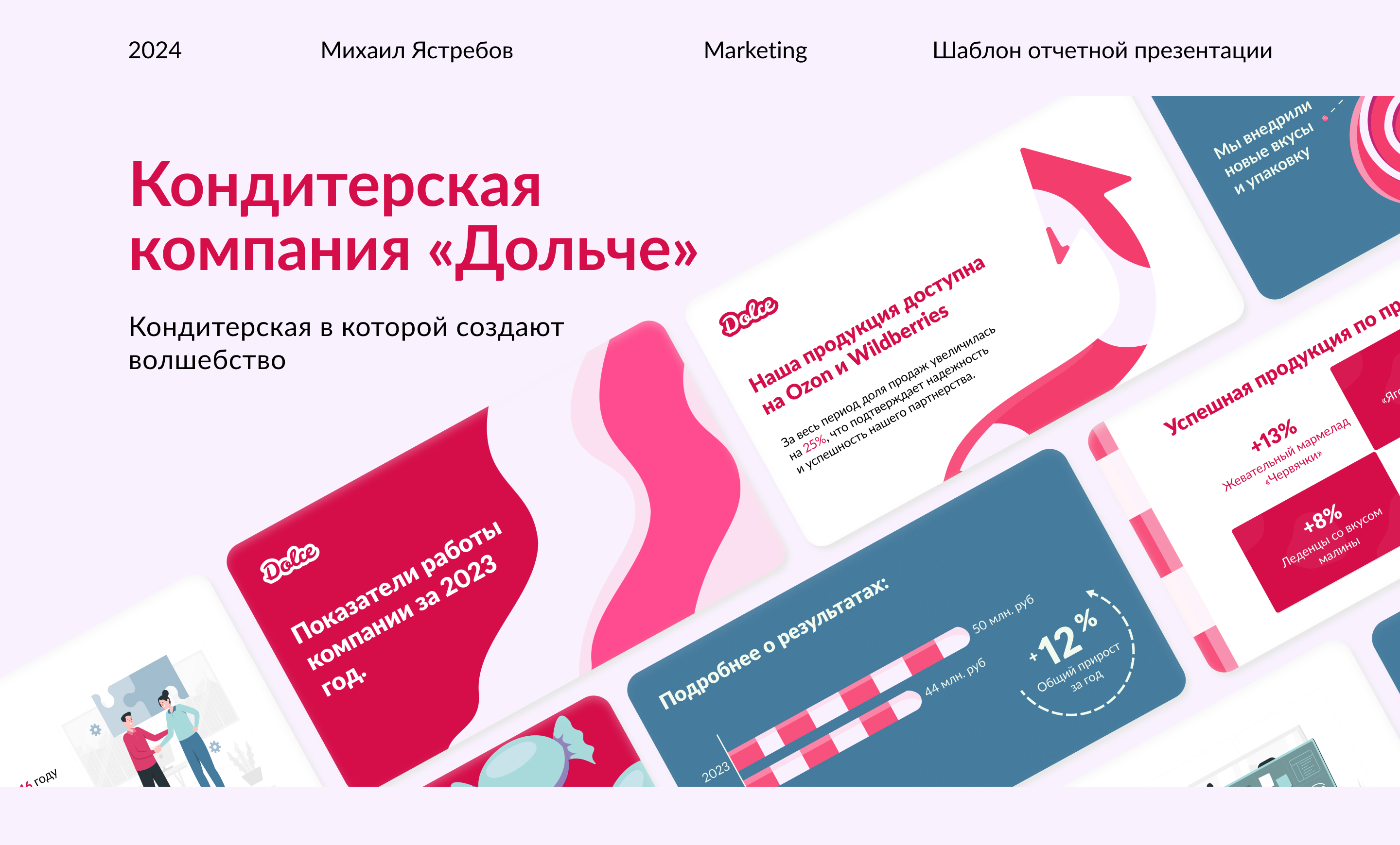 Шаблон отчетной презентации — Изображение №1 — Графика, Маркетинг на Dprofile