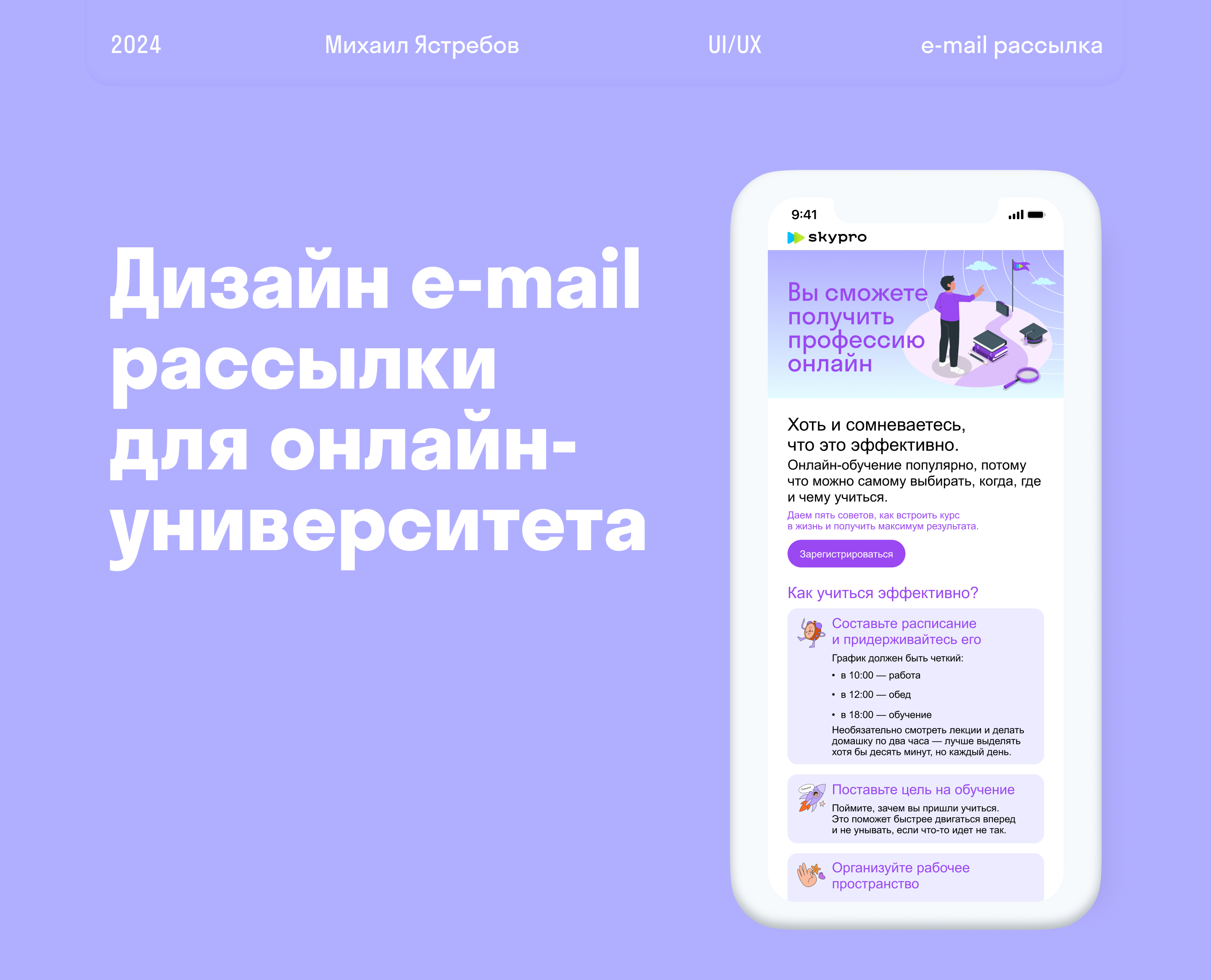 Дизайн email рассылки — Изображение №1 — Интерфейсы, Графика на Dprofile