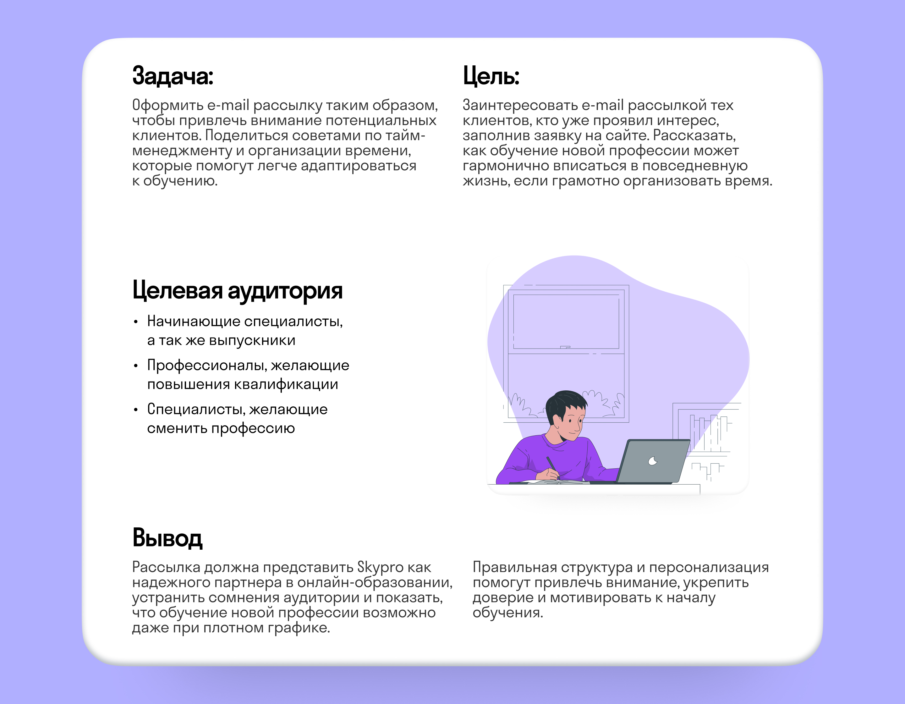 Дизайн email рассылки — Изображение №2 — Интерфейсы, Графика на Dprofile