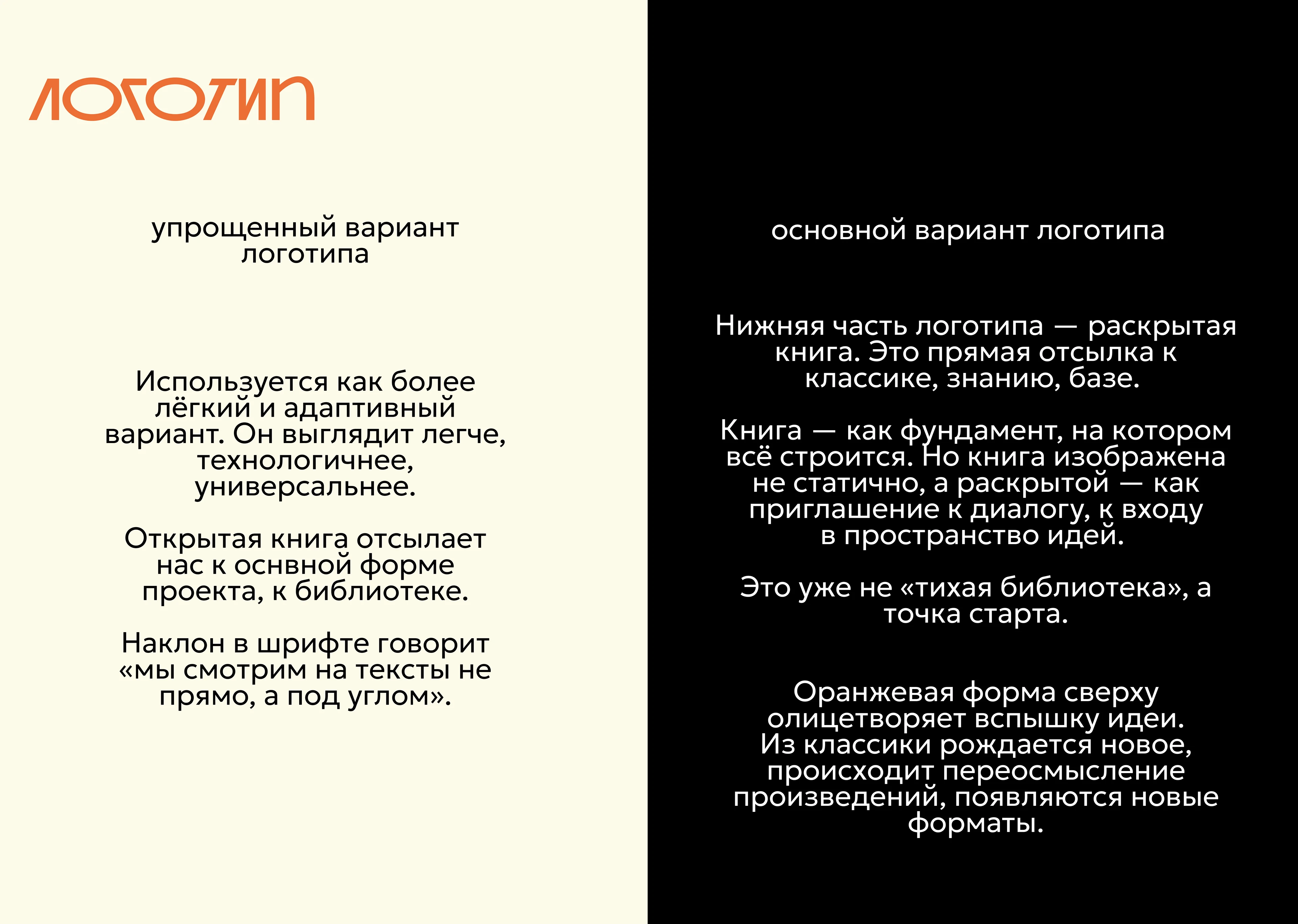 Фирменный стиль для библиотеки "Новое прочтение" — Изображение №5 — Брендинг на Dprofile