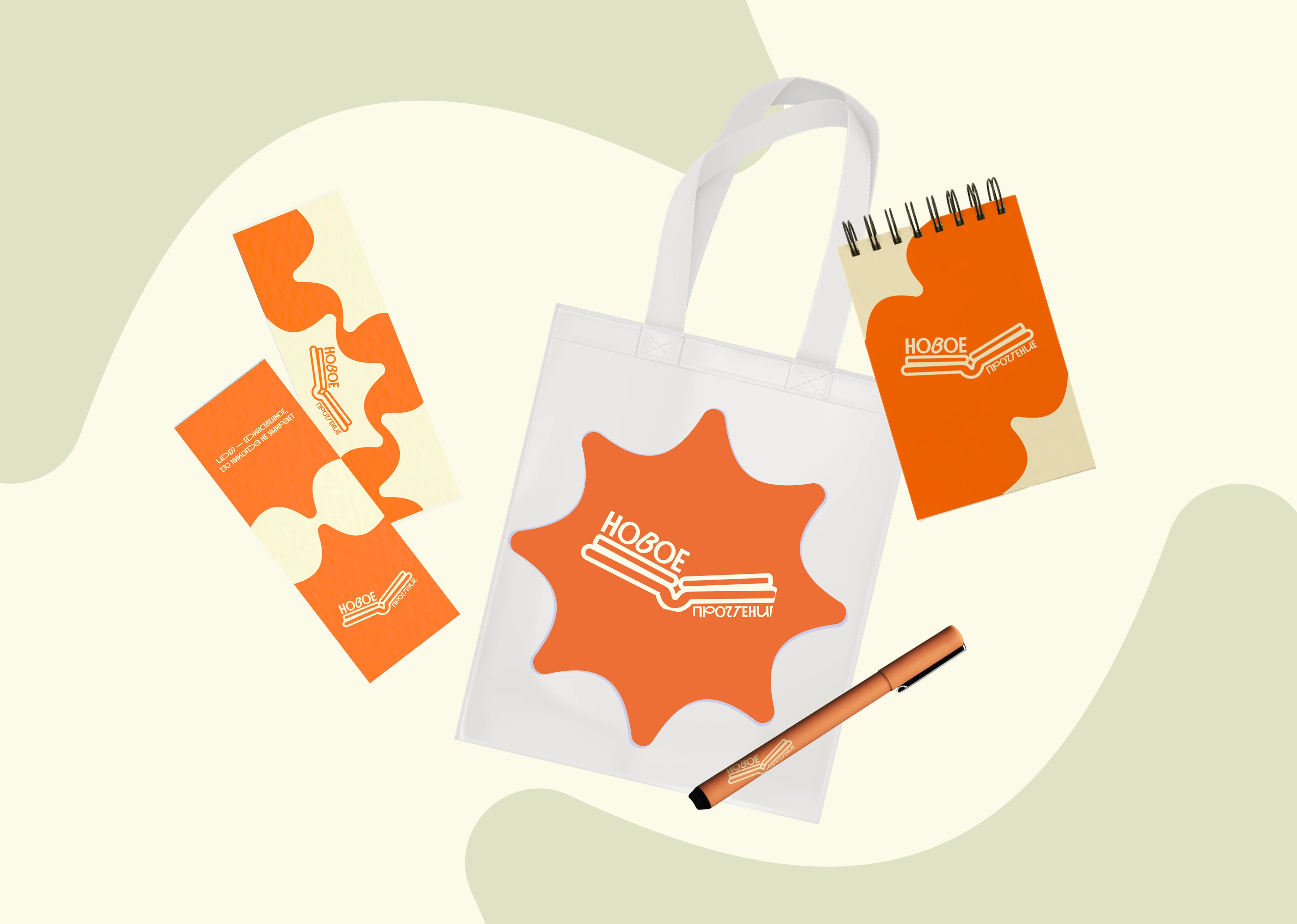 Фирменный стиль для библиотеки "Новое прочтение" — Изображение №14 — Брендинг на Dprofile