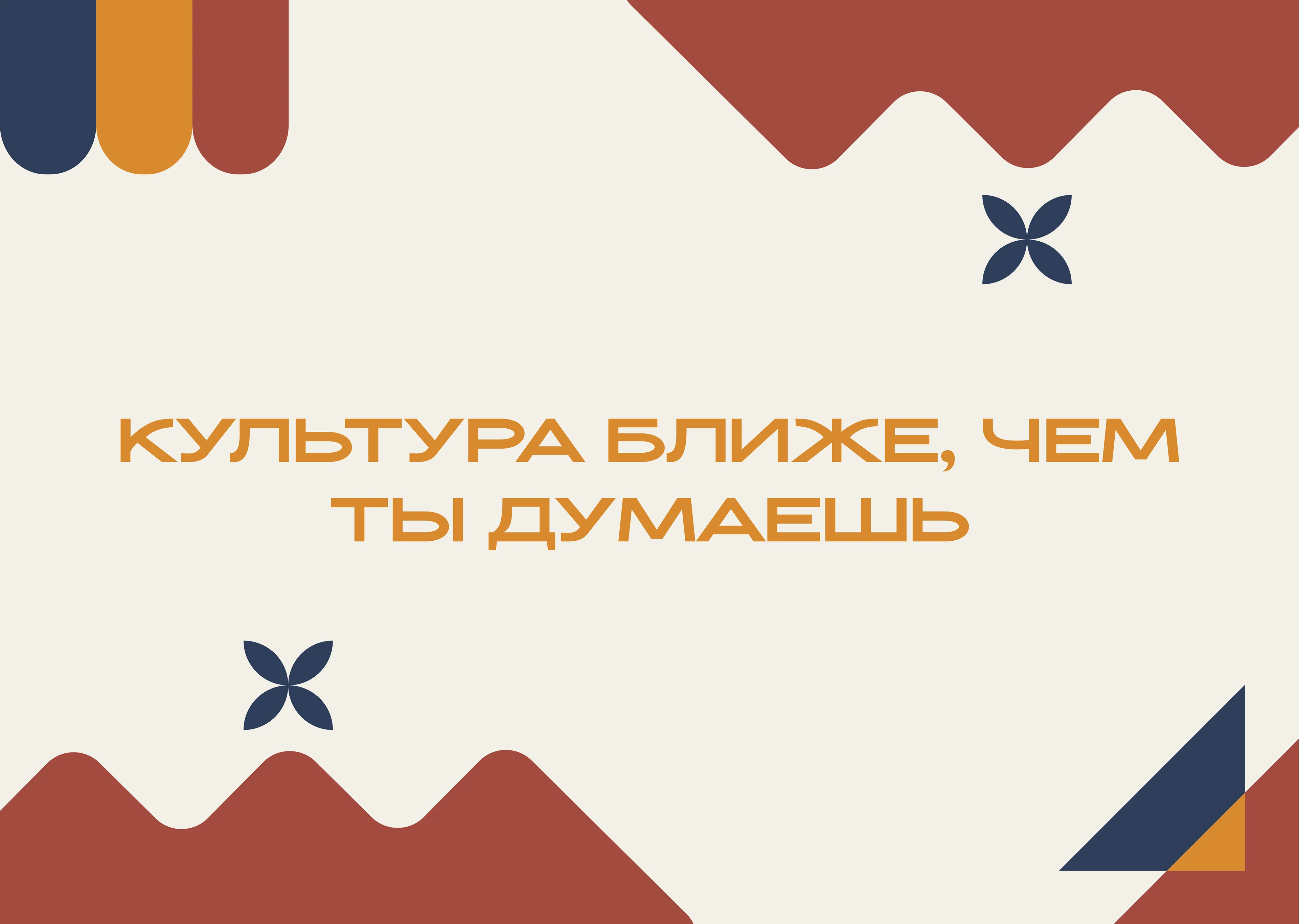 Брендинг магазина товаров для дома "Дом культуры" — Изображение №20 — Брендинг на Dprofile
