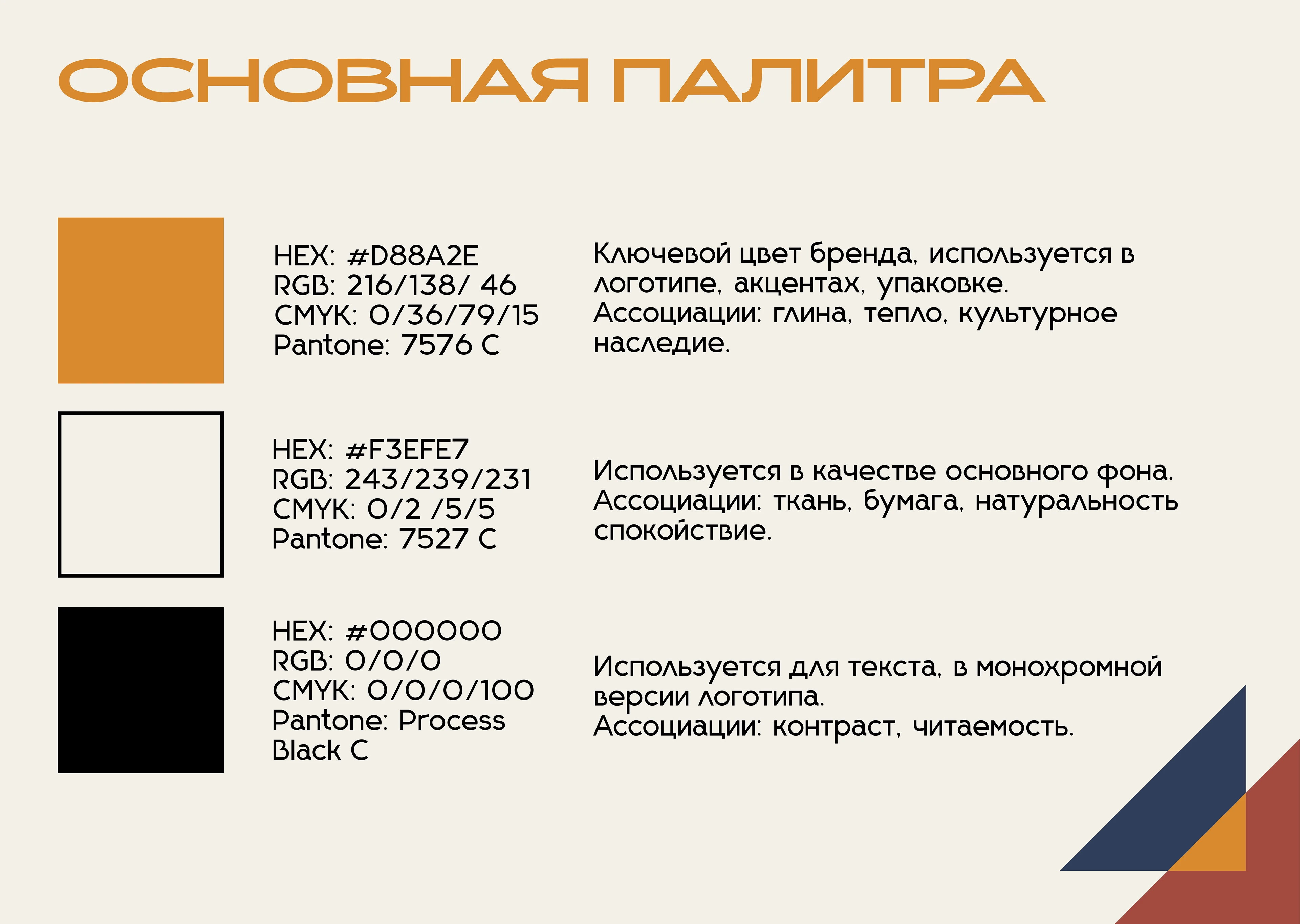 Брендинг магазина товаров для дома "Дом культуры" — Изображение №7 — Брендинг на Dprofile