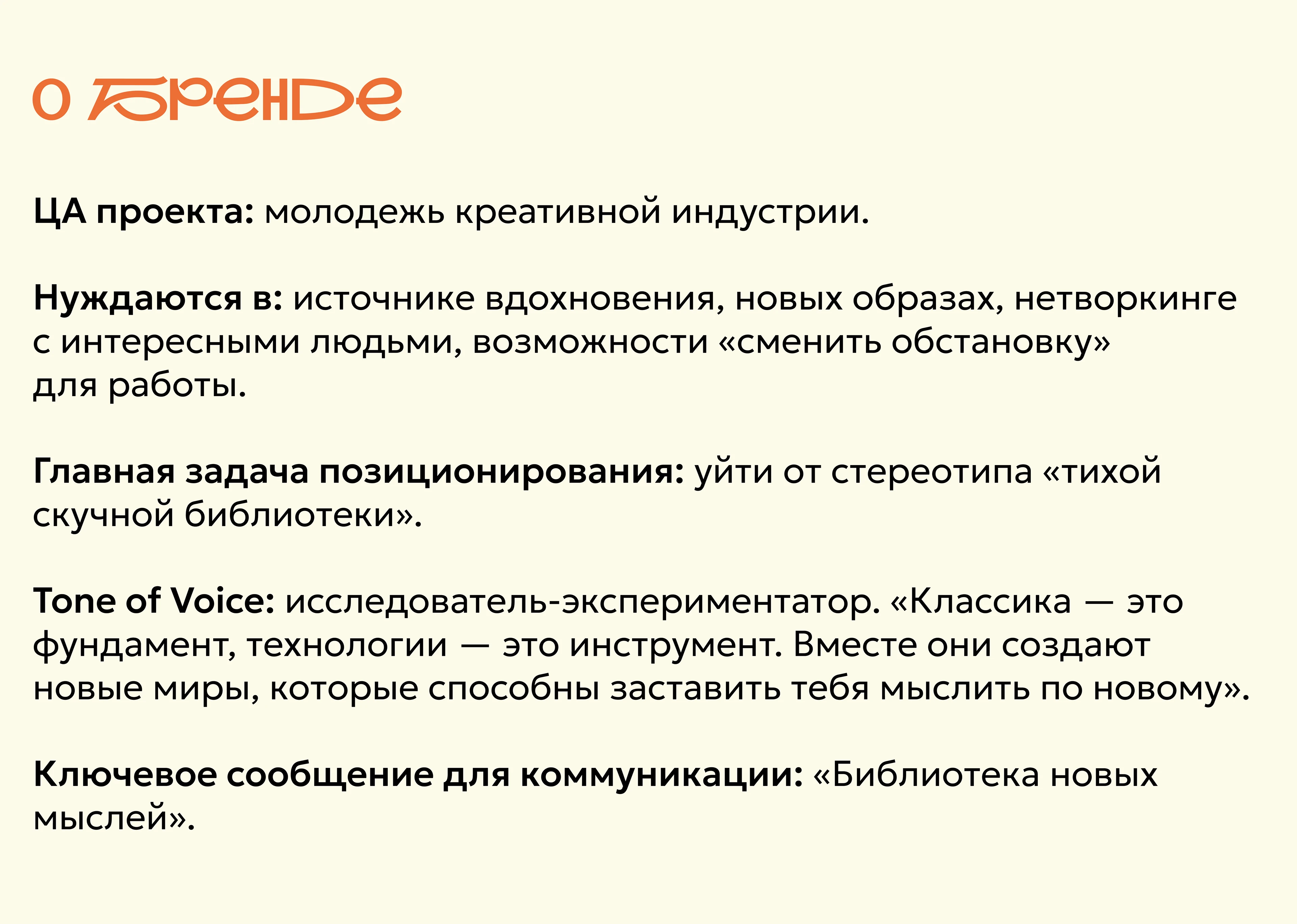 Фирменный стиль для библиотеки "Новое прочтение" — Изображение №3 — Брендинг на Dprofile