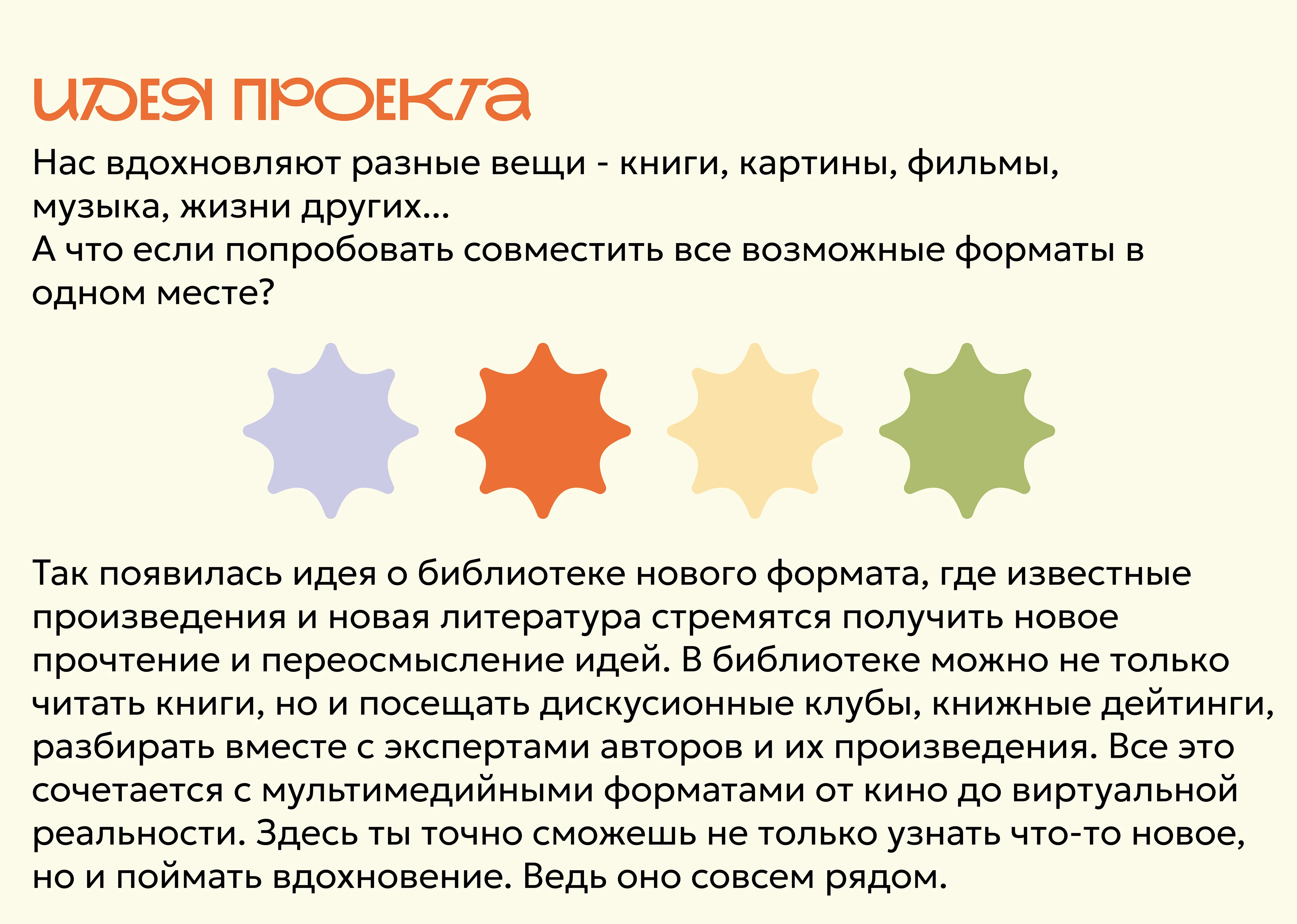Фирменный стиль для библиотеки "Новое прочтение" — Изображение №2 — Брендинг на Dprofile