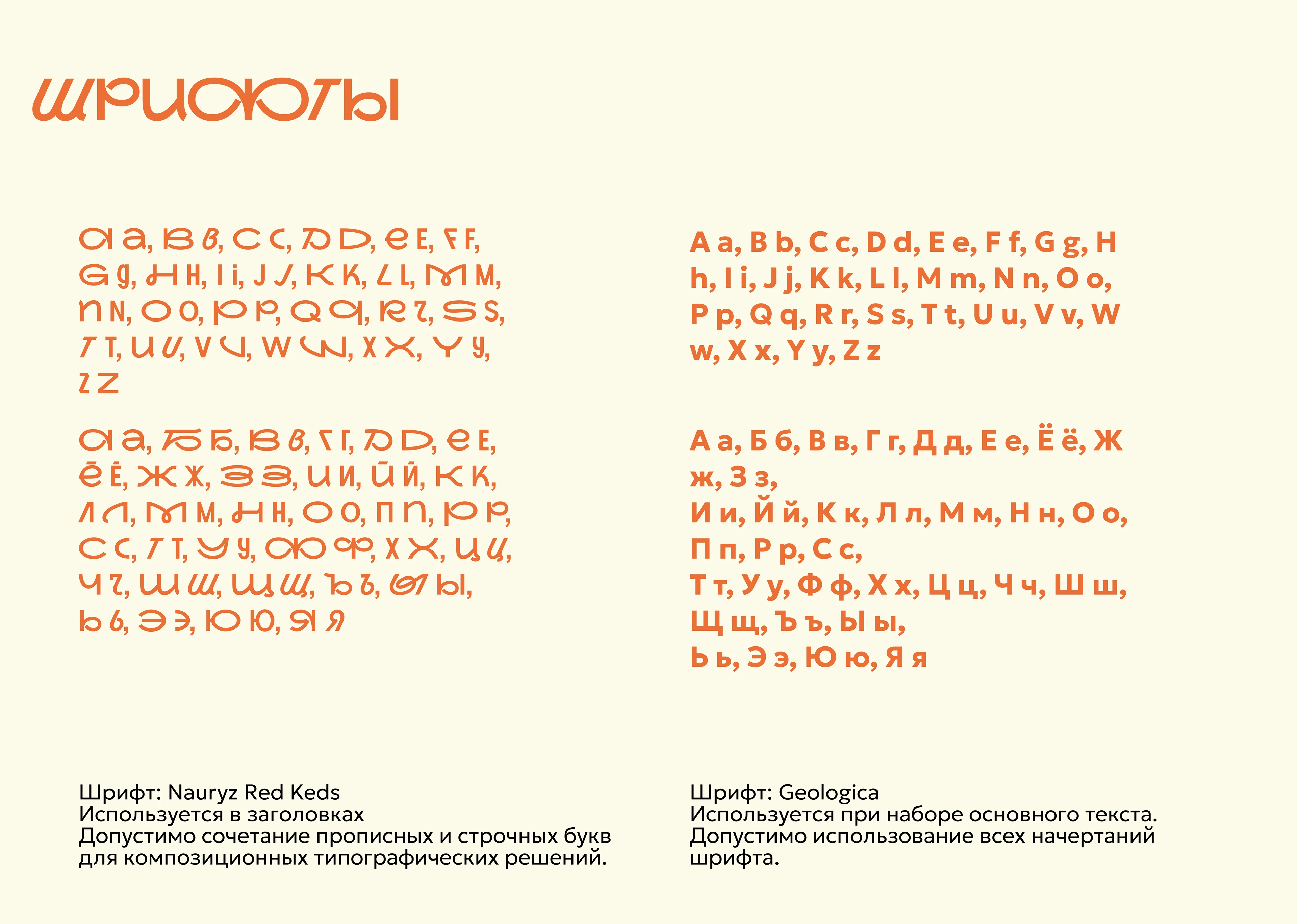 Фирменный стиль для библиотеки "Новое прочтение" — Изображение №11 — Брендинг на Dprofile