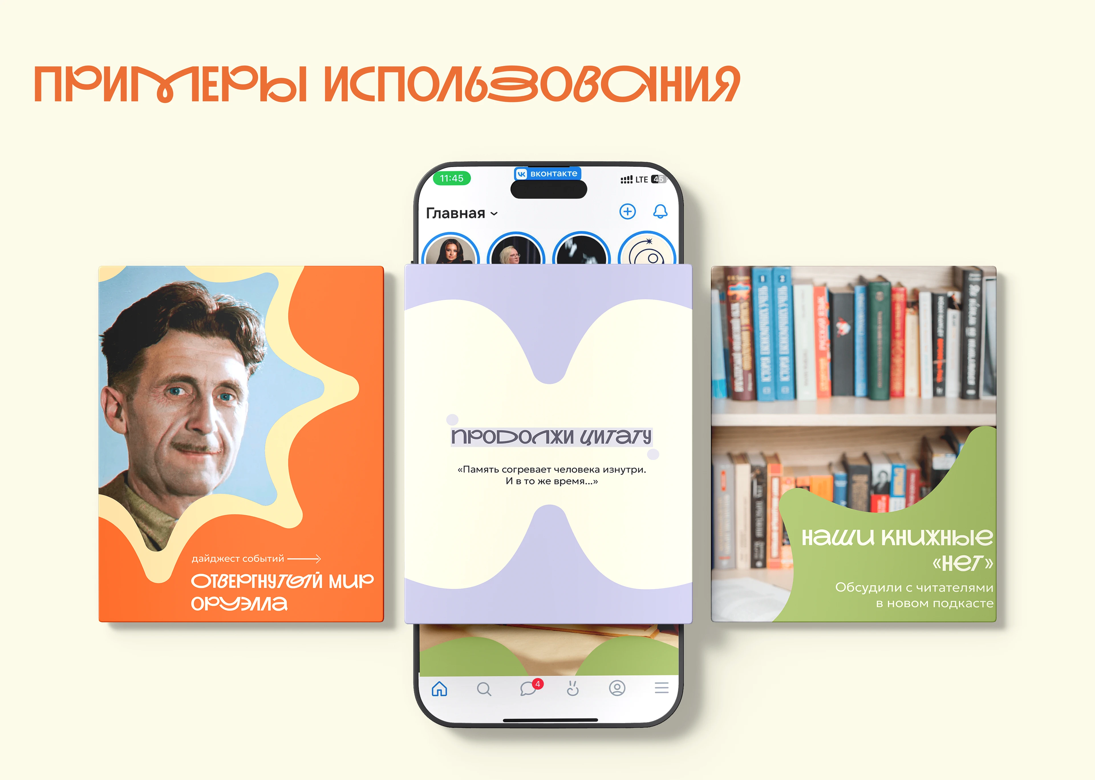 Фирменный стиль для библиотеки "Новое прочтение" — Изображение №12 — Брендинг на Dprofile