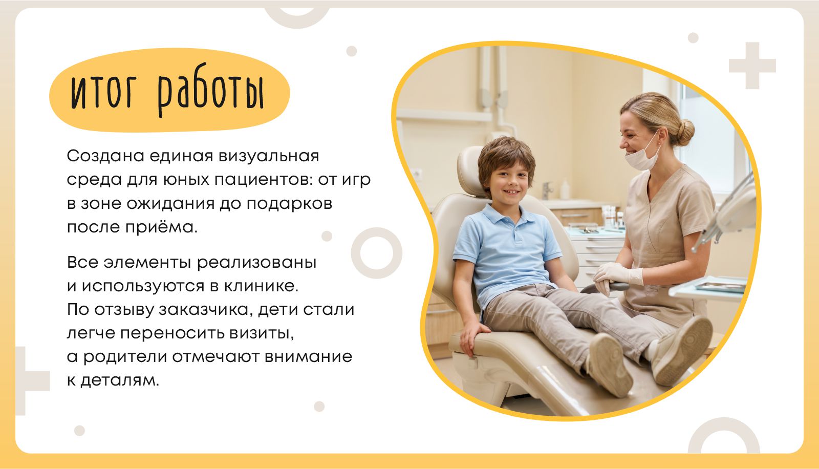 Оформление детского направления стоматологии — Изображение №6 — Графика на Dprofile