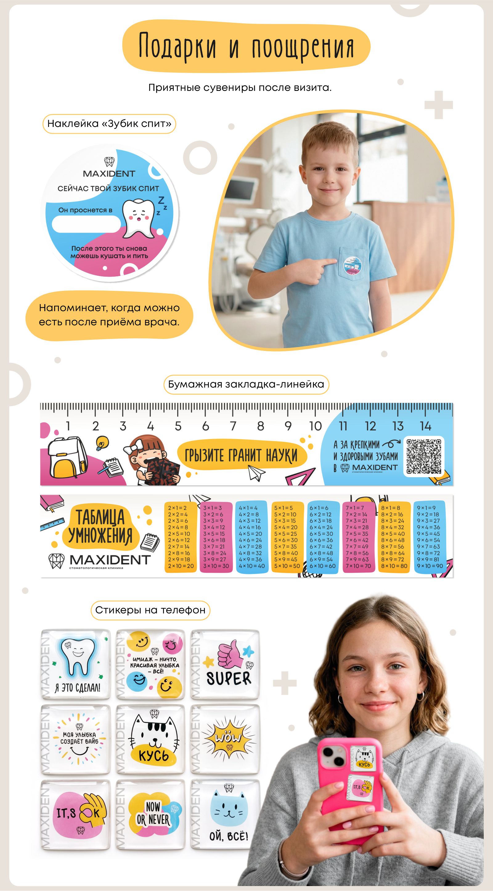 Оформление детского направления стоматологии — Изображение №4 — Графика на Dprofile