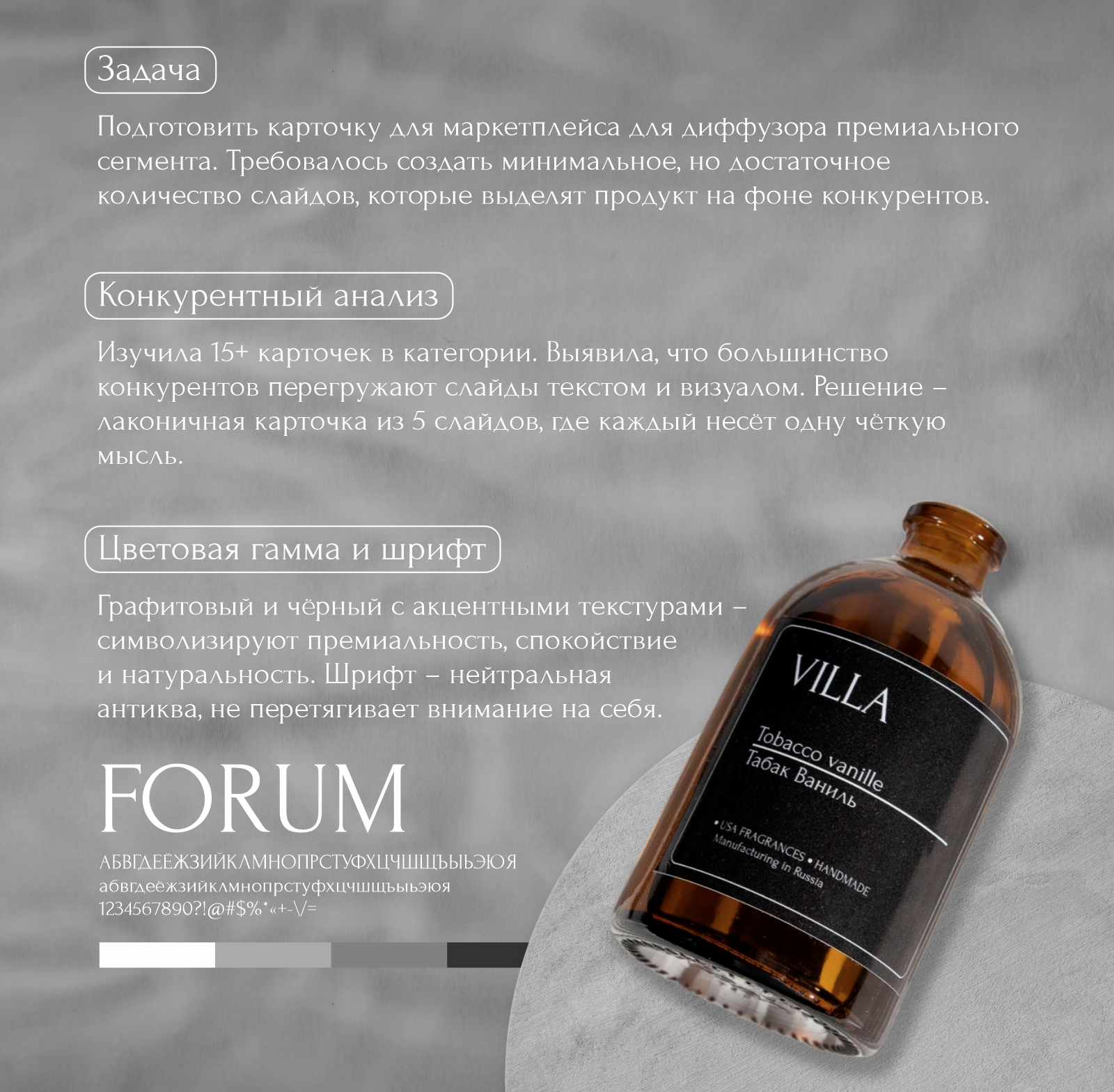 Дизайн карточки диффузора для WILDBERRIES — Изображение №2 — Графика, Маркетинг на Dprofile