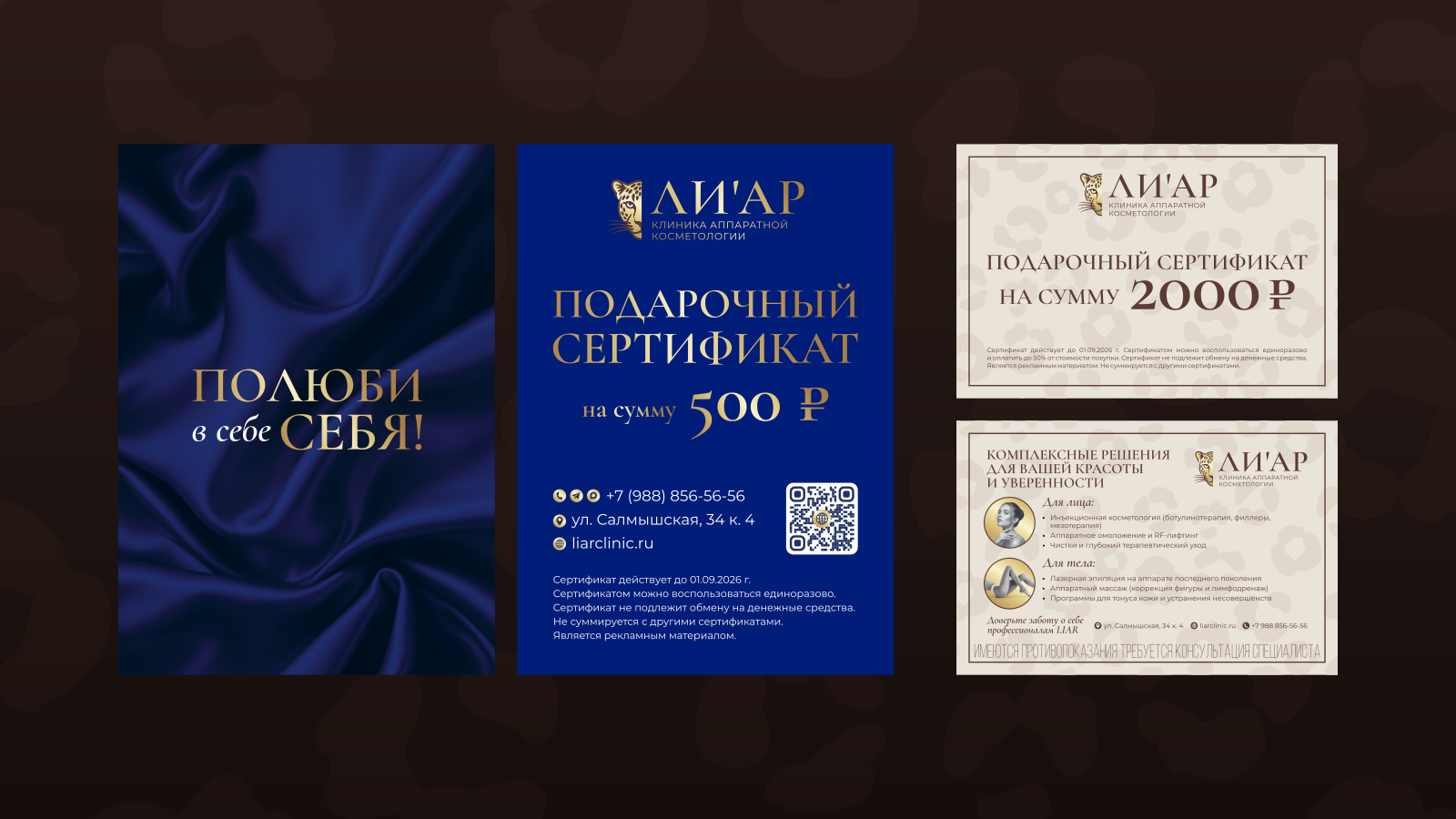 Брендинг клиники аппаратной косметологии — Изображение №7 — Брендинг, Графика на Dprofile