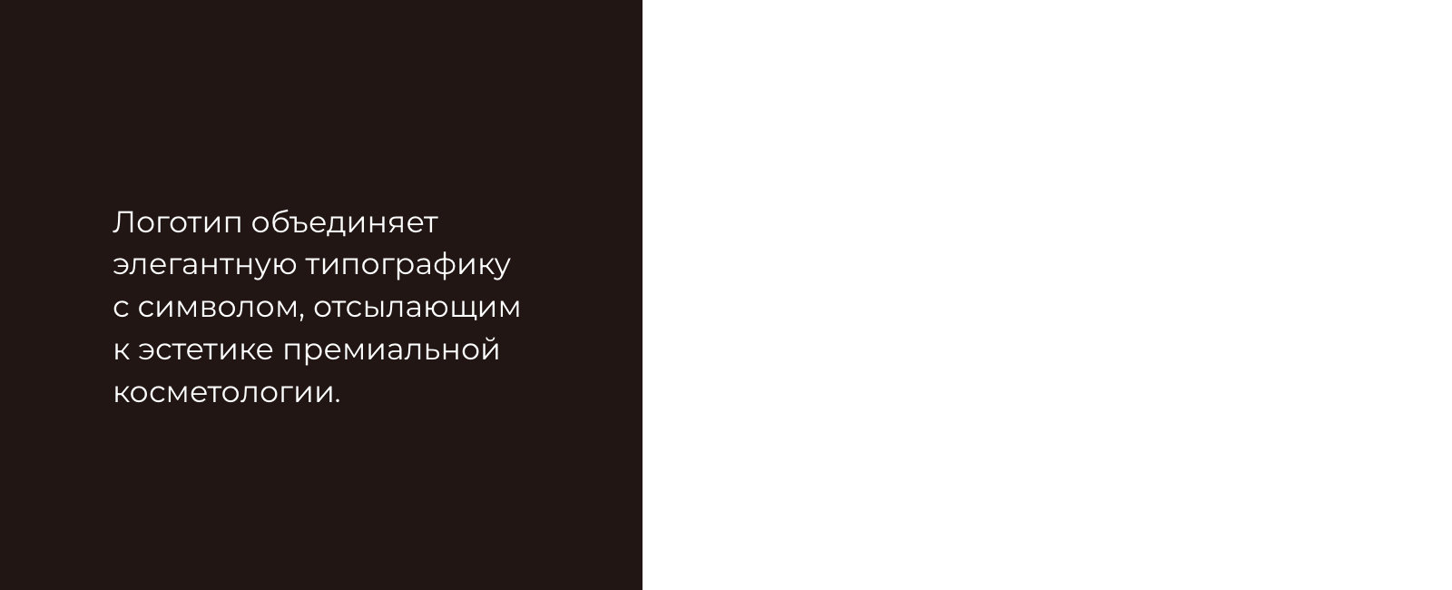 Брендинг клиники аппаратной косметологии — Изображение №4 — Брендинг, Графика на Dprofile