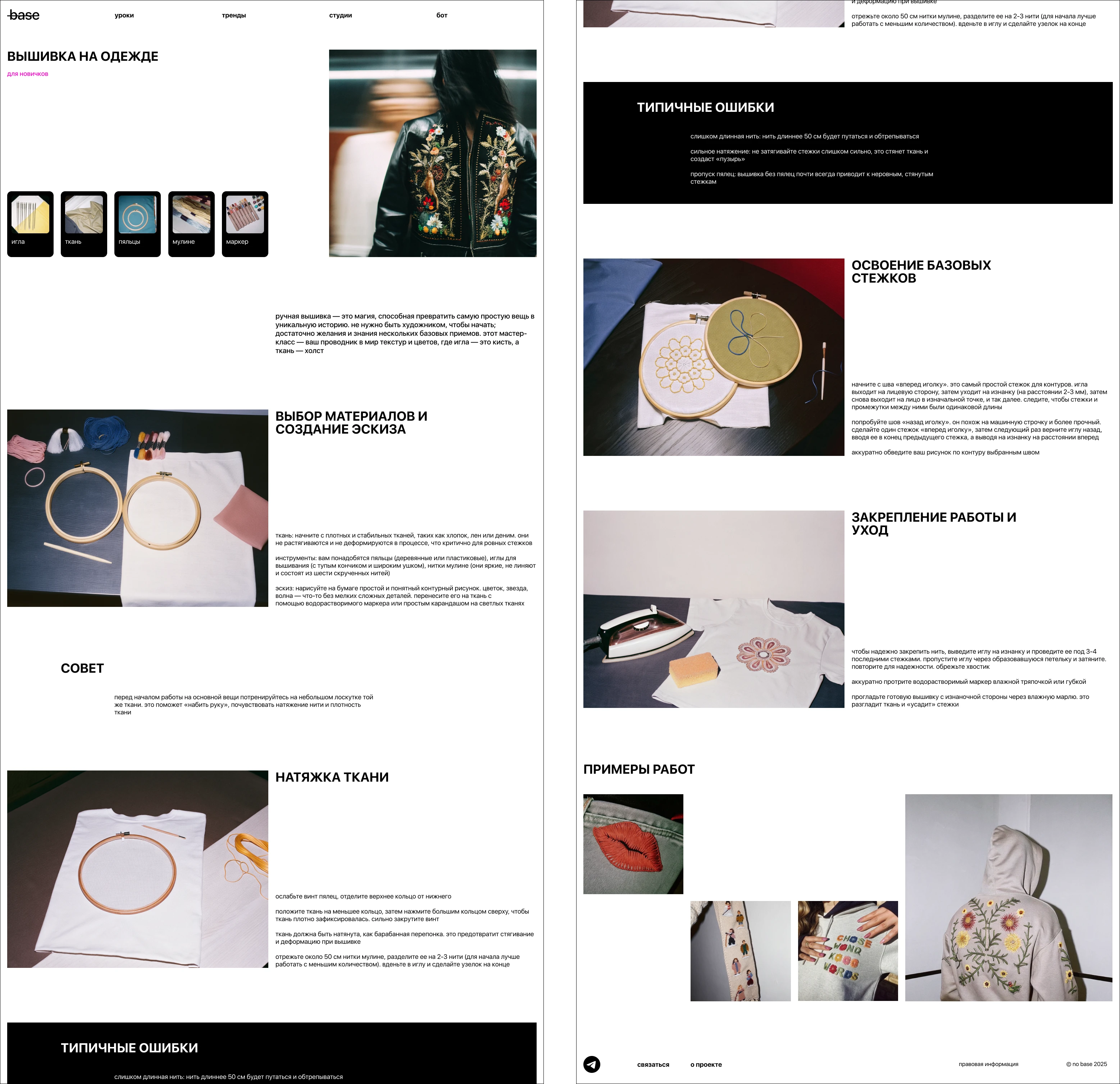 no base — Изображение №15 — Интерфейсы, Брендинг на Dprofile