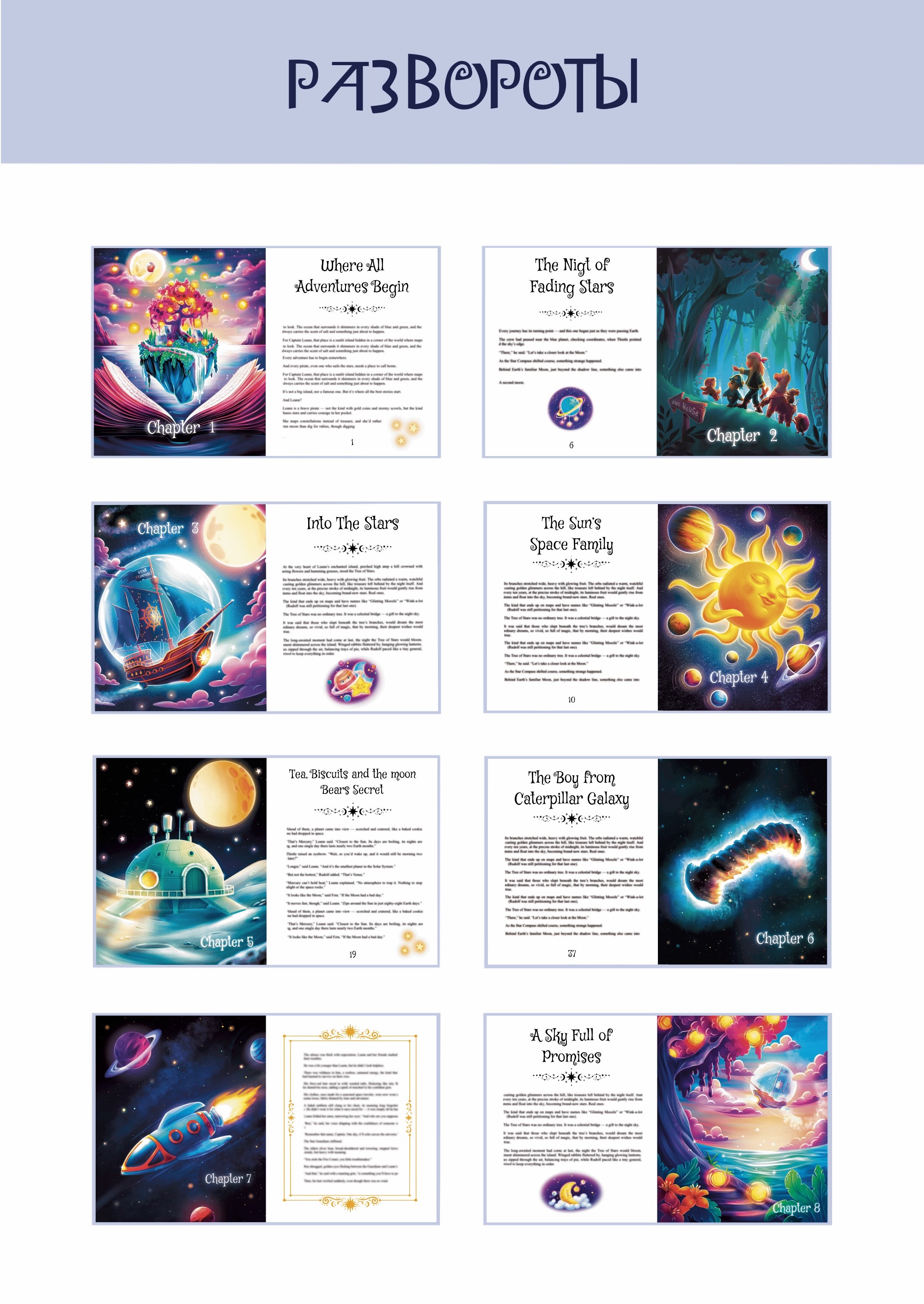 Детская книга с обложкой и леттерингом — Изображение №2 — Иллюстрация, Графика на Dprofile