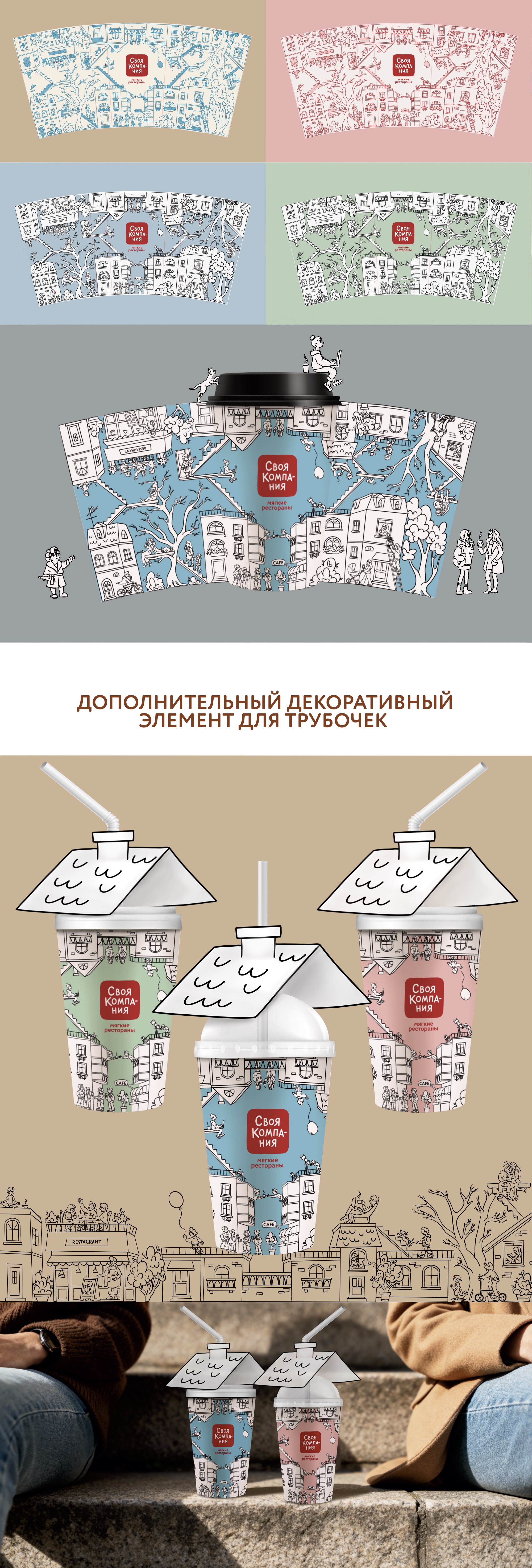 Дизайн кофейных стаканчиков — Изображение №2 — Брендинг, Графика на Dprofile