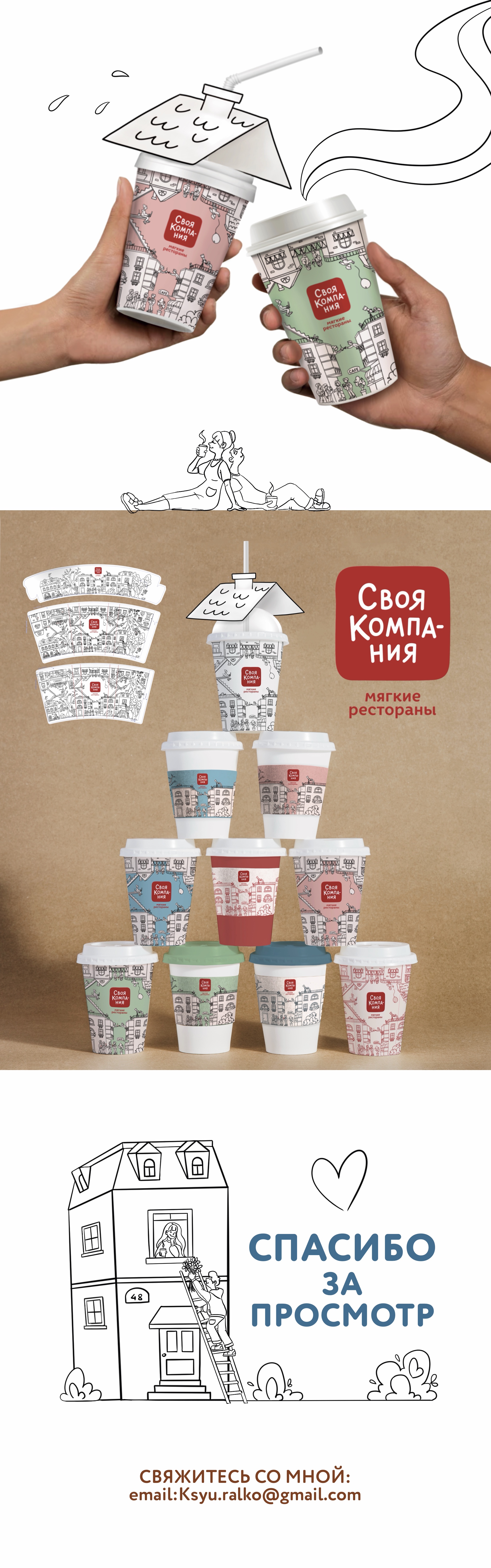 Дизайн кофейных стаканчиков — Изображение №4 — Брендинг, Графика на Dprofile