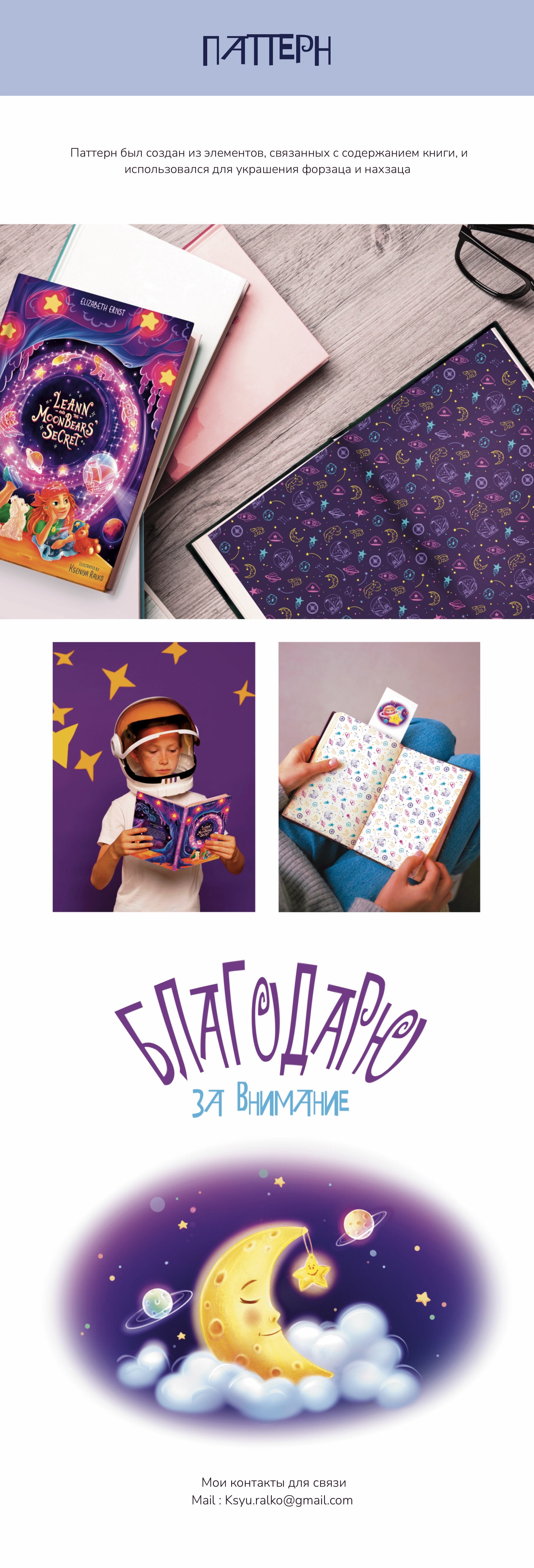 Детская книга с обложкой и леттерингом — Изображение №5 — Иллюстрация, Графика на Dprofile