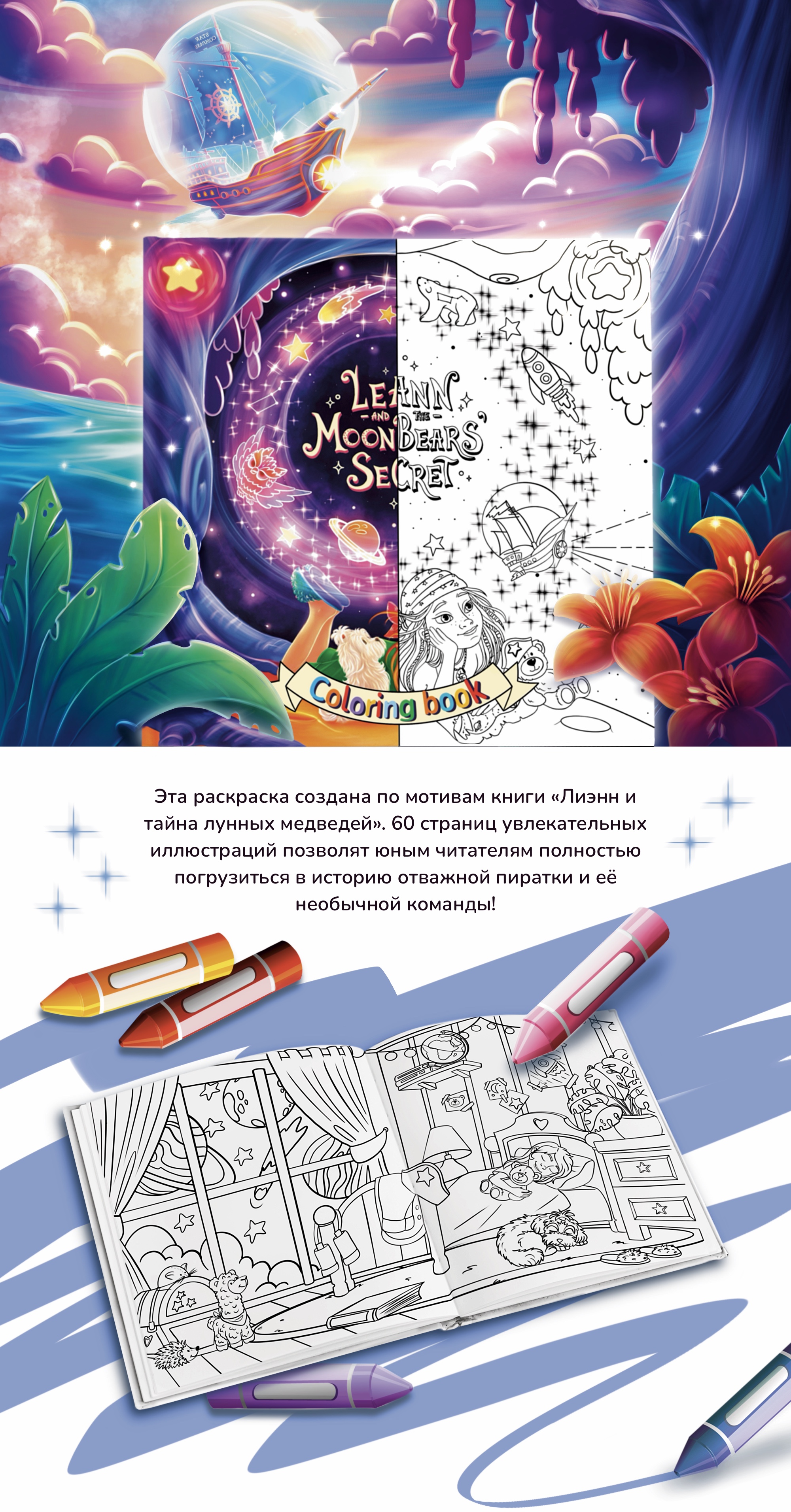 Раскраска для детей — Изображение №1 — Иллюстрация, Графика на Dprofile