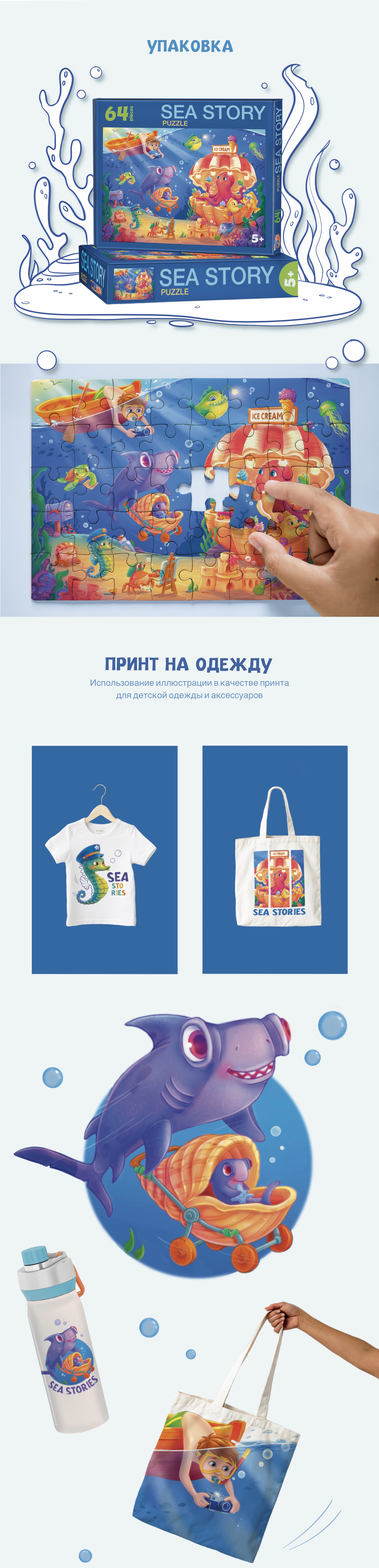 Подводное кафе осьминога-морская иллюстрация для книжного разворота,пазла и мерча — Изображение №4 — Брендинг, Иллюстрация на Dprofile