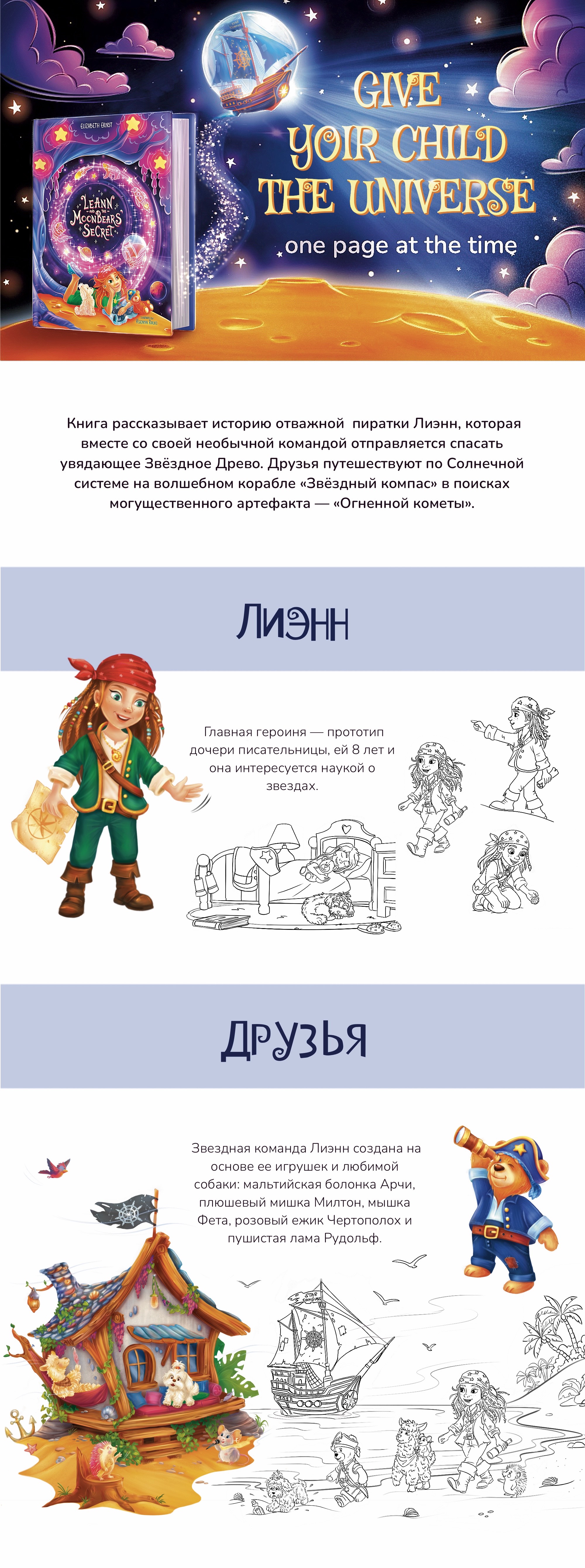 Детская книга с обложкой и леттерингом — Изображение №1 — Иллюстрация, Графика на Dprofile