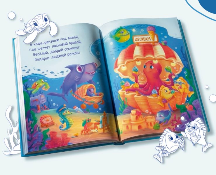Подводное кафе осьминога-морская иллюстрация для книжного разворота,пазла и мерча на Dprofile