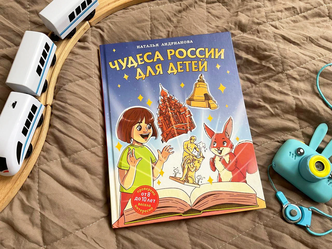 Детская книга "Чудеса России для детей" — Изображение №2 — Иллюстрация на Dprofile