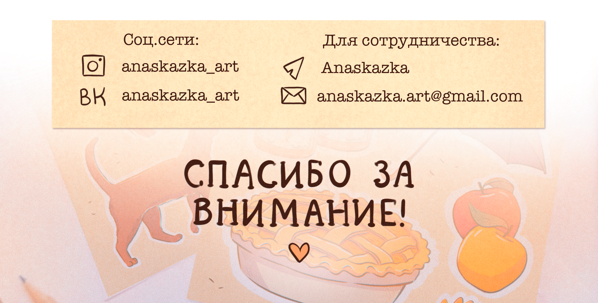 Осенние стикеры — Изображение №10 — Брендинг, Иллюстрация на Dprofile