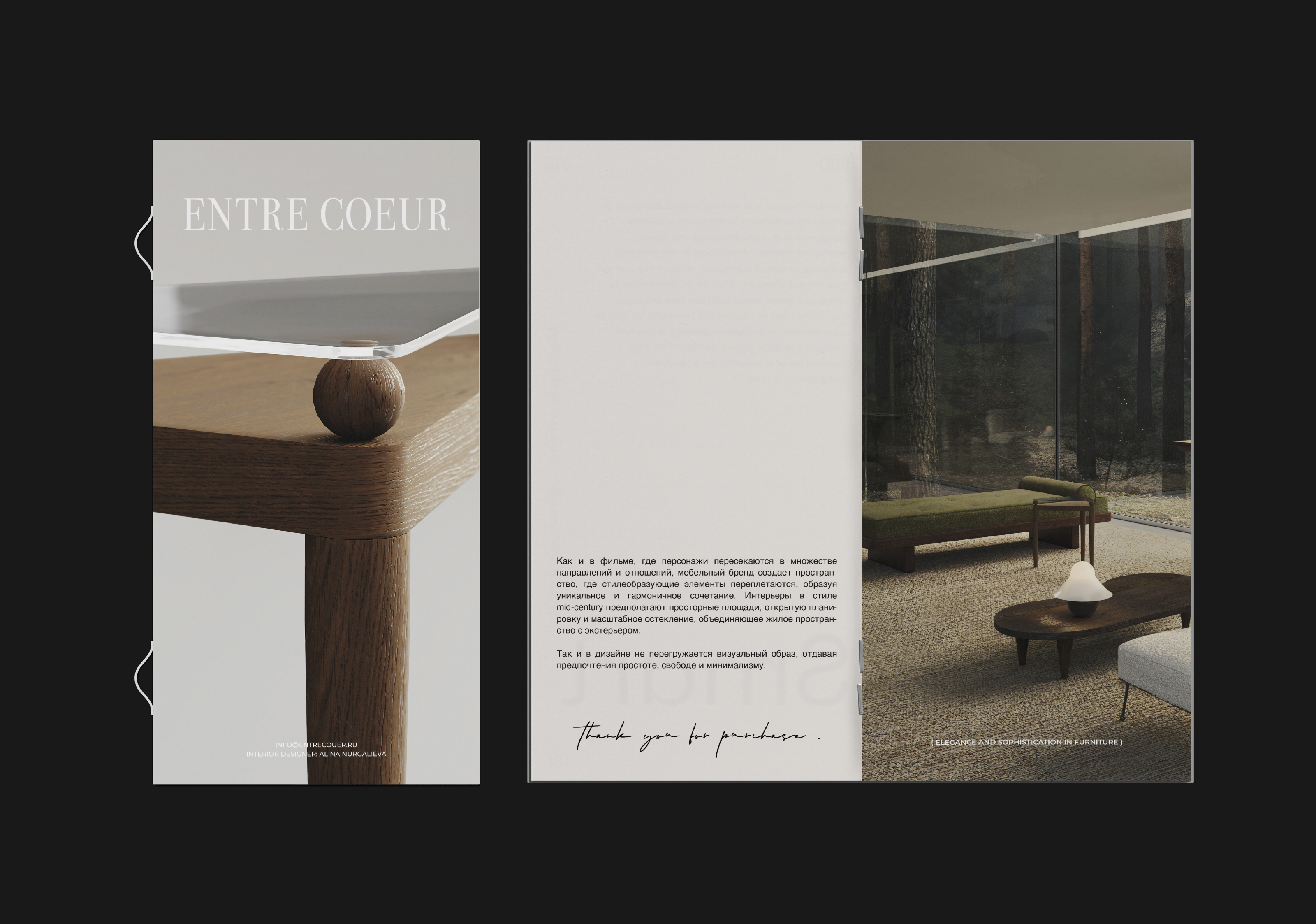 ENTRE COEUR | Логотип | Дизайн интерьера — Изображение №9 — Интерфейсы, Брендинг на Dprofile