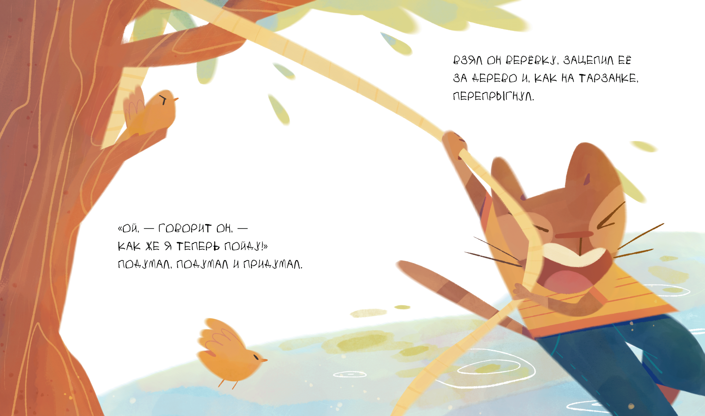 Книга о котёнке В​​​​​​​аське | Детские иллюстрации — Изображение №15 — Иллюстрация на Dprofile