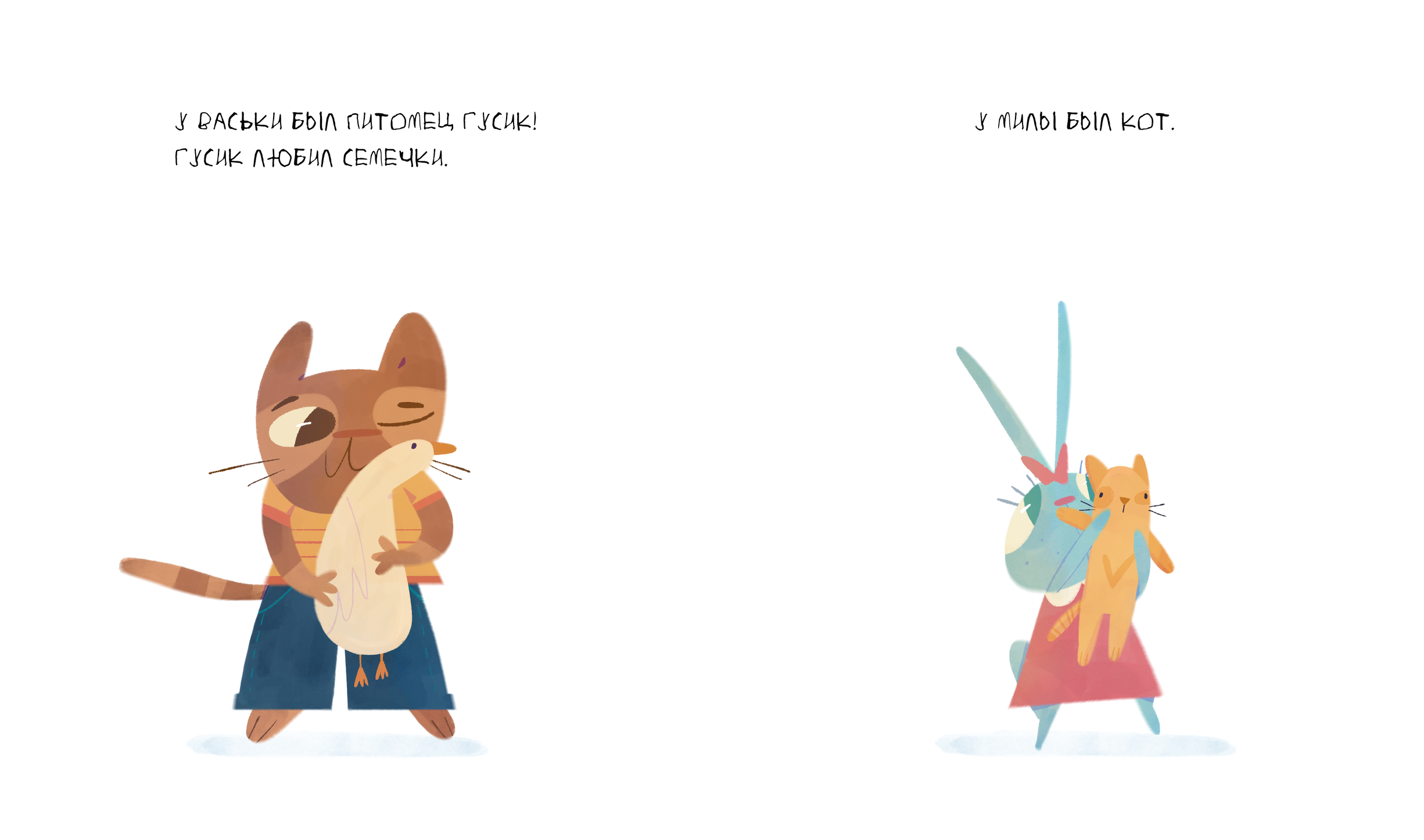 Книга о котёнке В​​​​​​​аське | Детские иллюстрации — Изображение №12 — Иллюстрация на Dprofile