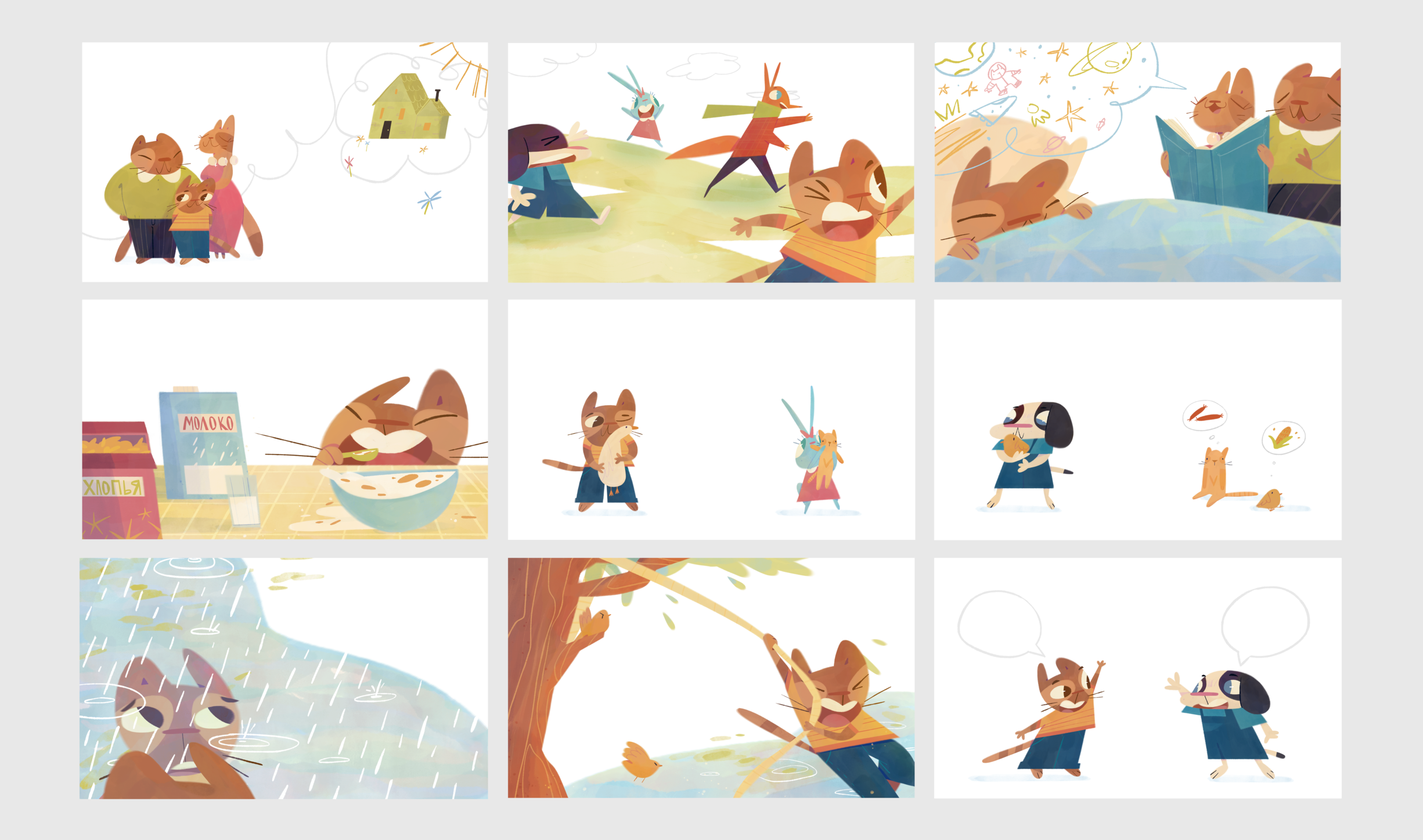 Книга о котёнке В​​​​​​​аське | Детские иллюстрации — Изображение №6 — Иллюстрация на Dprofile