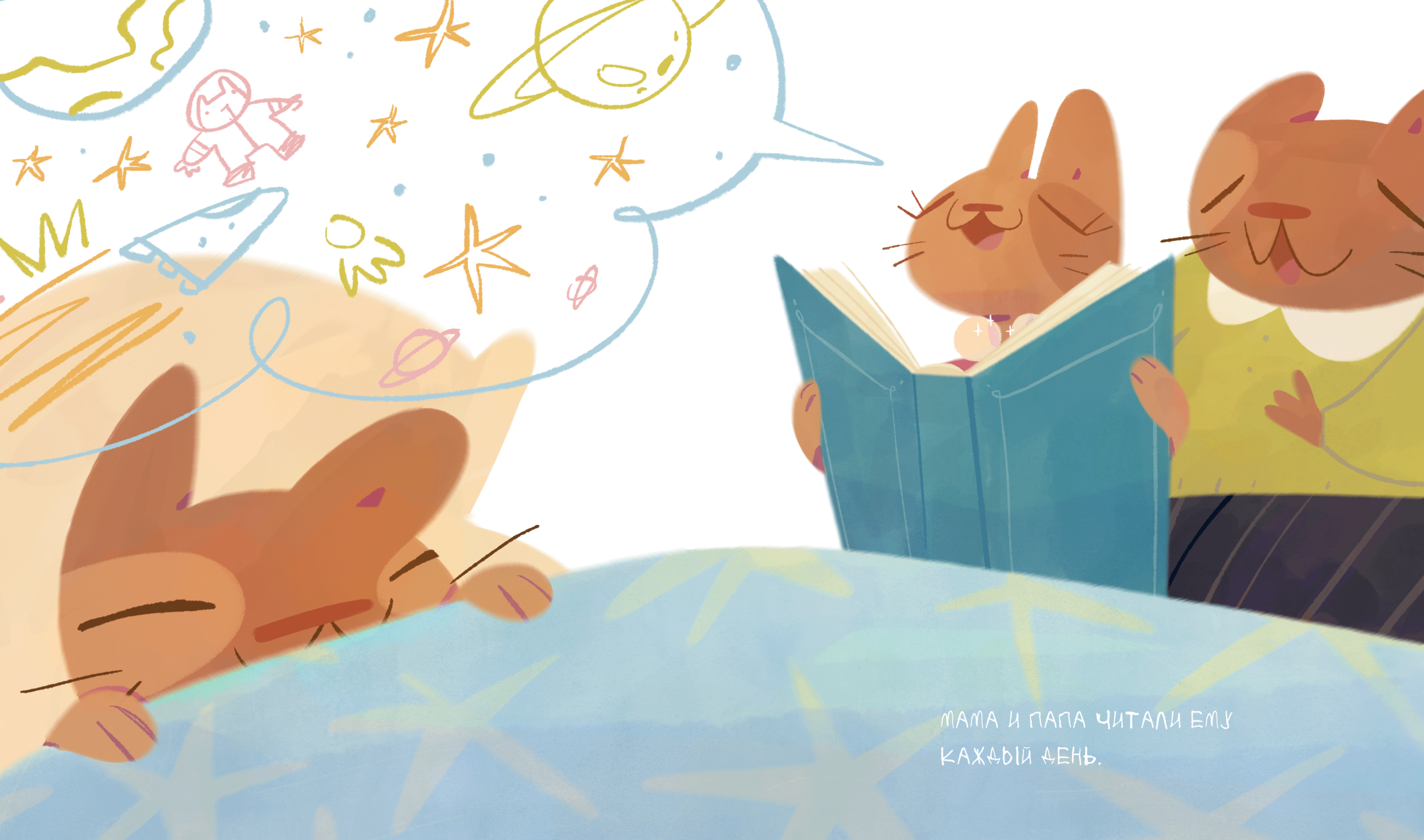 Книга о котёнке В​​​​​​​аське | Детские иллюстрации — Изображение №10 — Иллюстрация на Dprofile