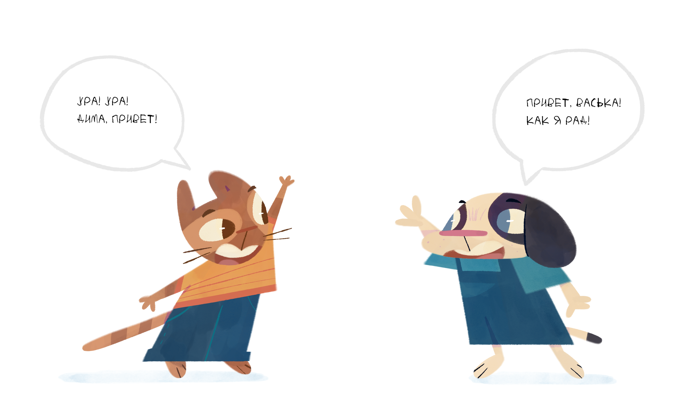 Книга о котёнке В​​​​​​​аське | Детские иллюстрации — Изображение №16 — Иллюстрация на Dprofile