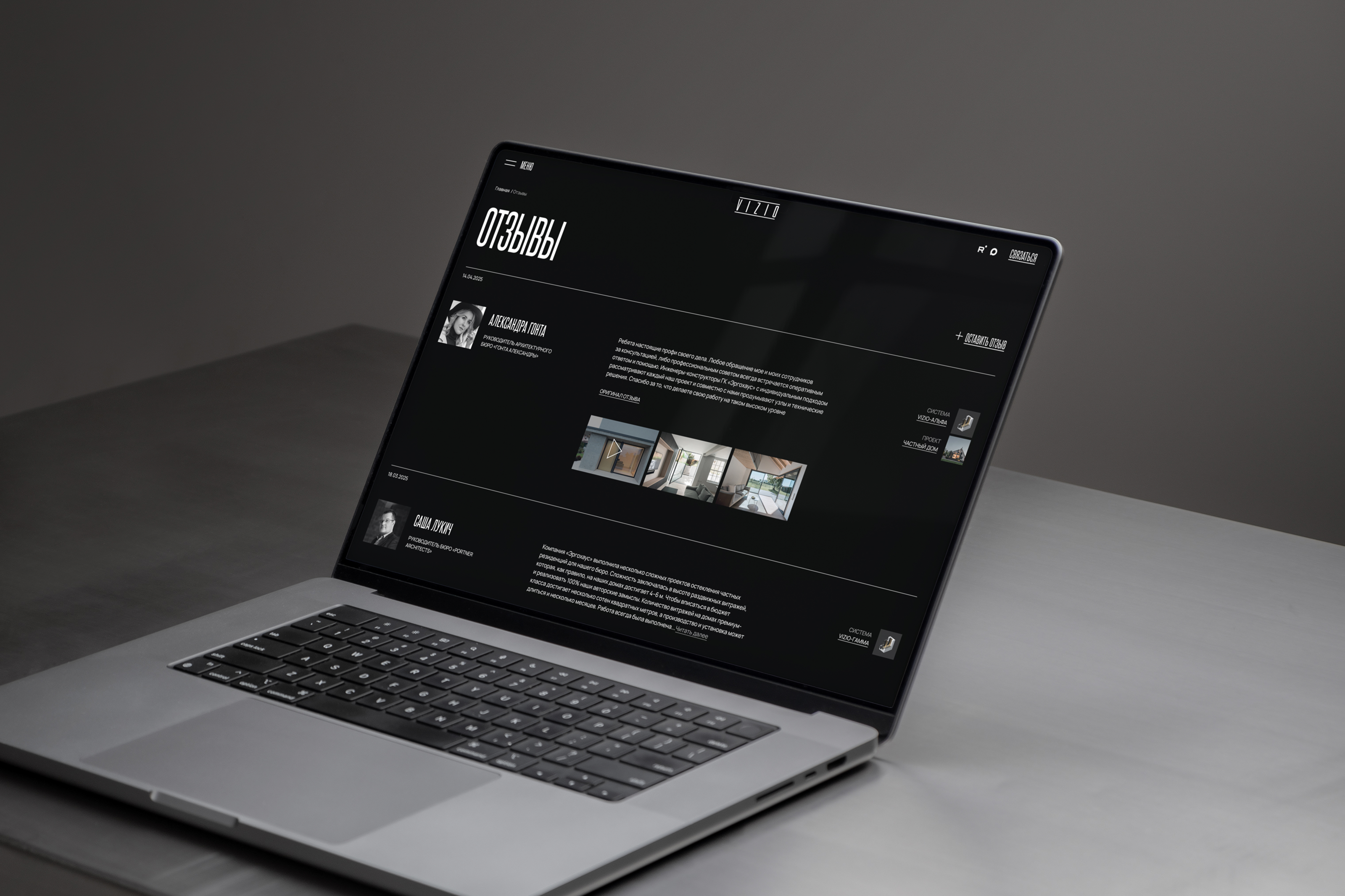 VIZIO — Корпоративный сайт — Изображение №13 — Интерфейсы, Анимация на Dprofile