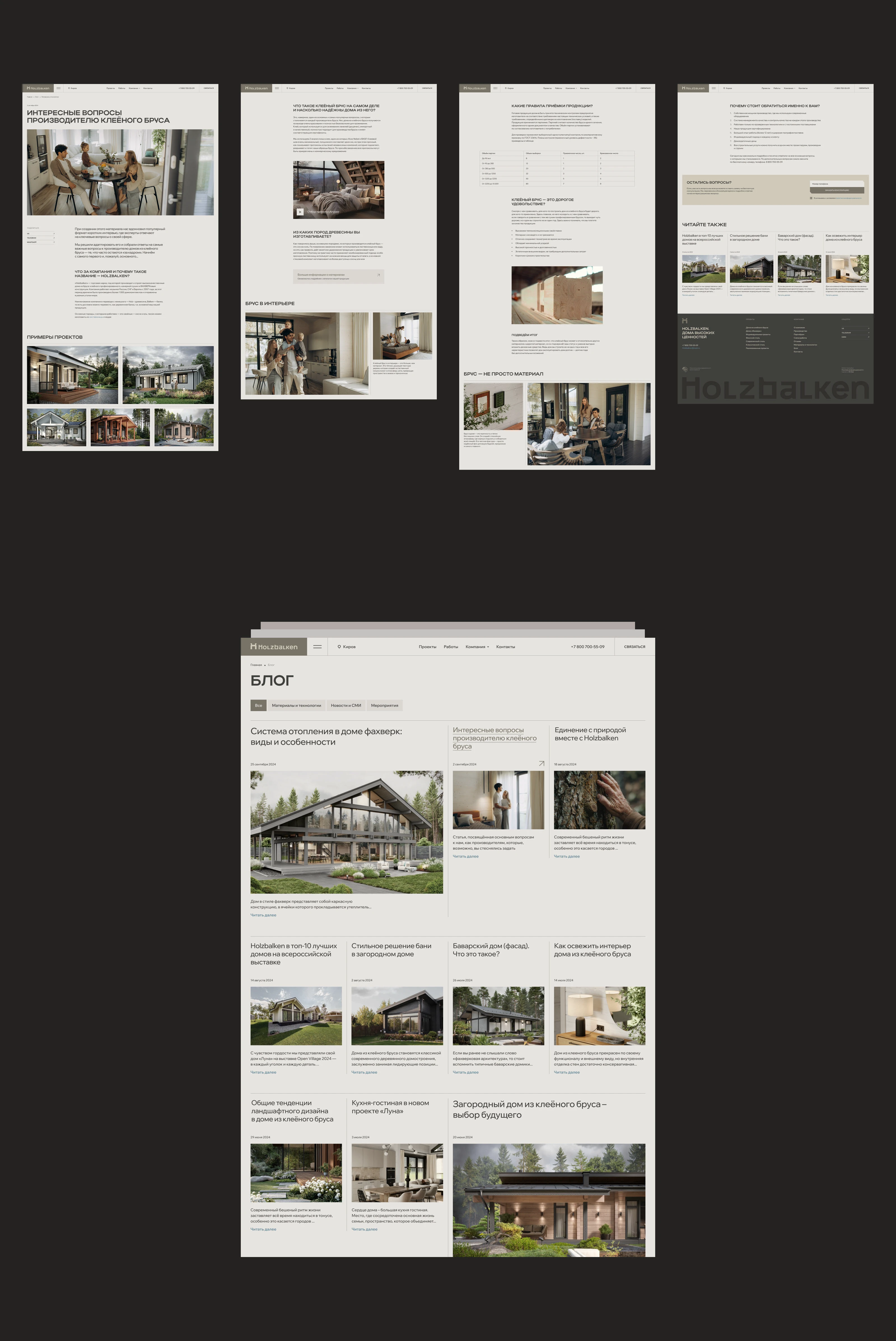 HOLZBALKEN.RU — Изображение №14 — Интерфейсы, Анимация на Dprofile