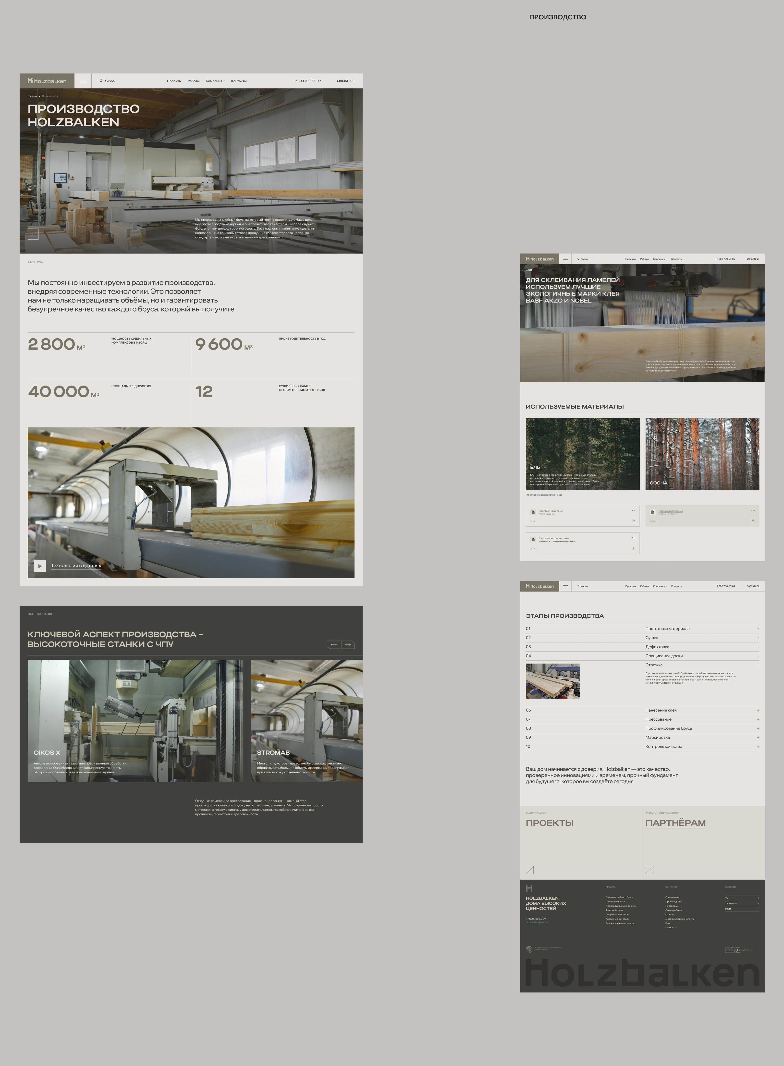 HOLZBALKEN.RU — Изображение №17 — Интерфейсы, Анимация на Dprofile