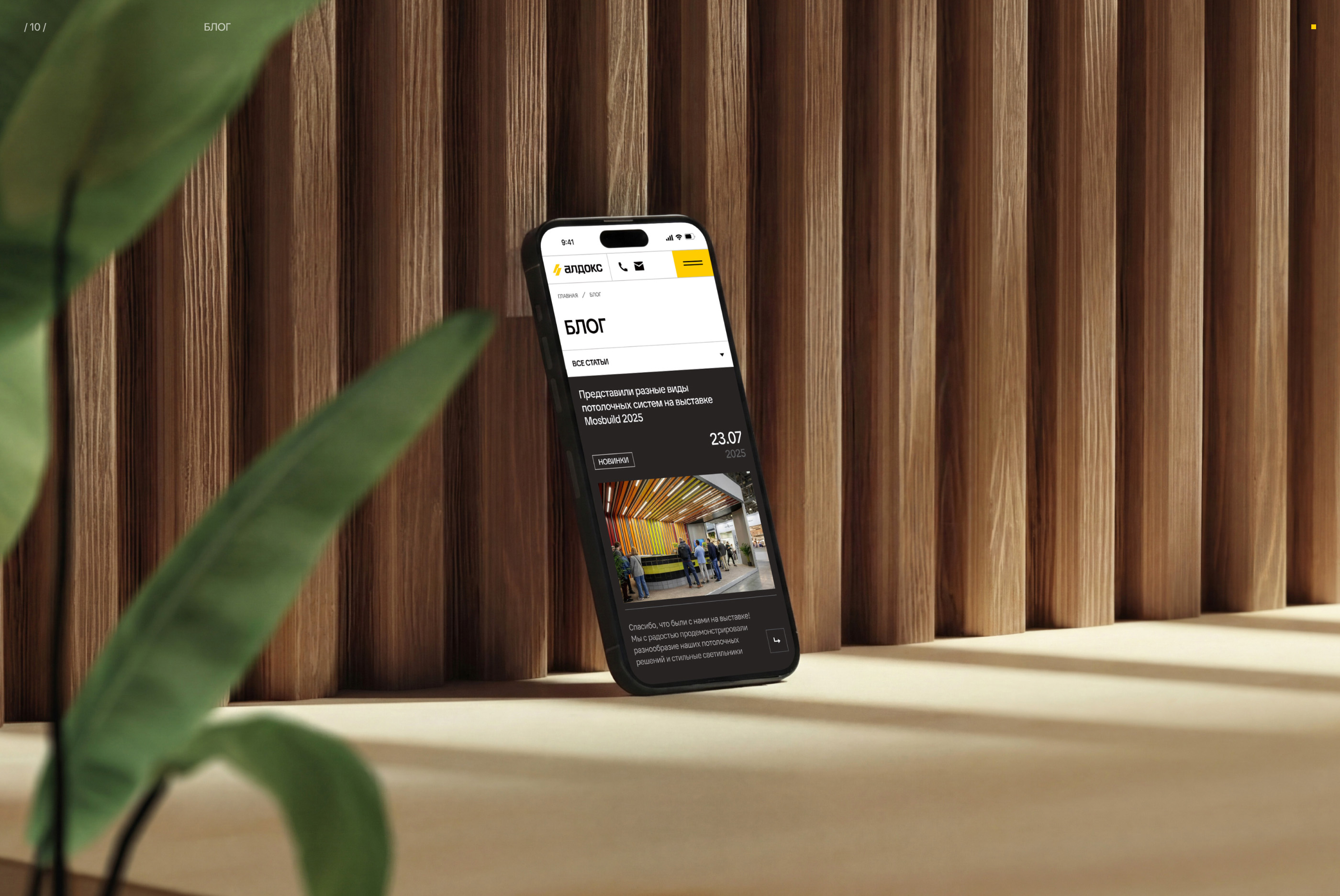 Алдокс | фирстиль и сайт для производителя — Изображение №20 — Интерфейсы, Брендинг на Dprofile