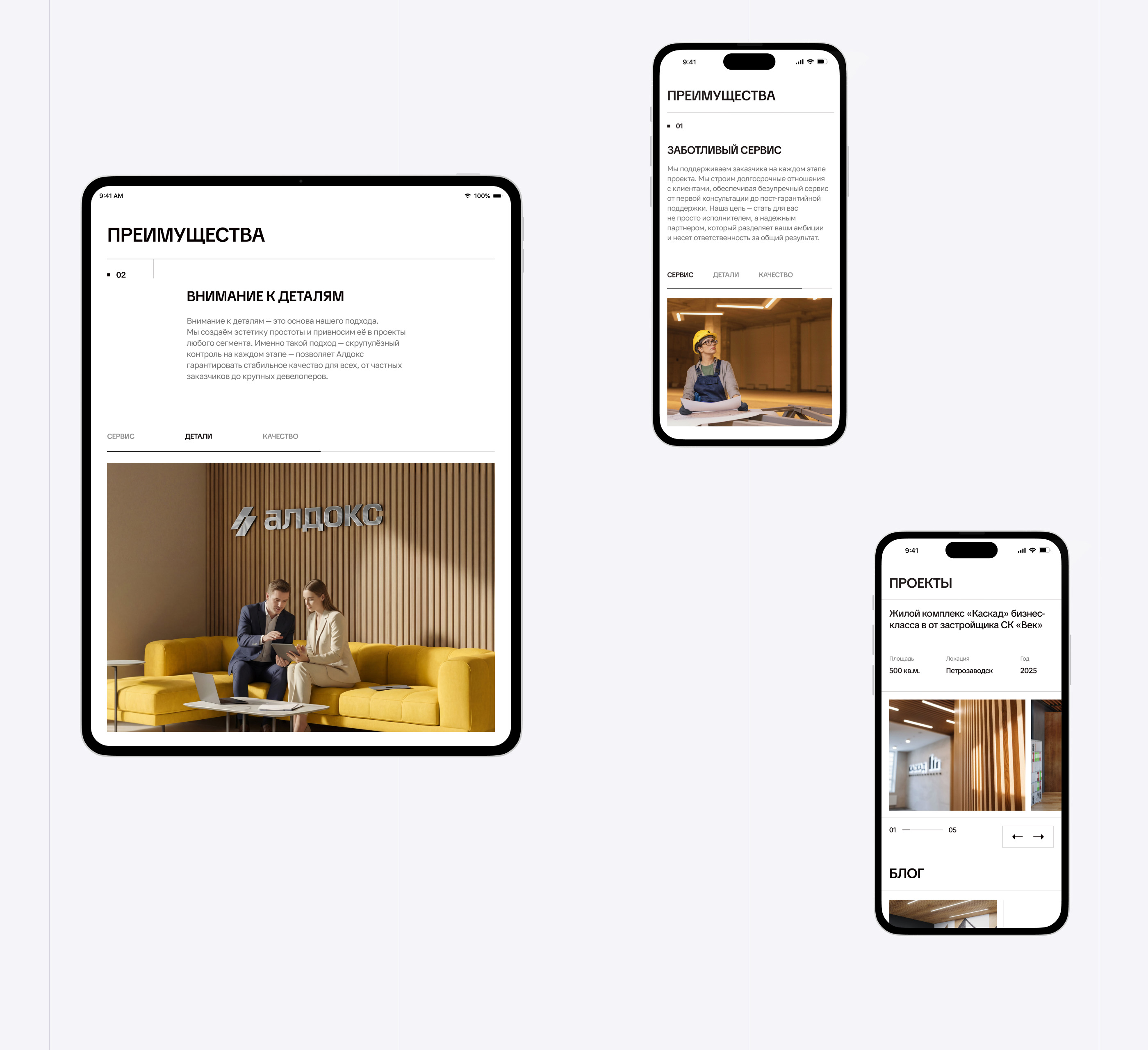 Алдокс | фирстиль и сайт для производителя — Изображение №4 — Интерфейсы, Брендинг на Dprofile