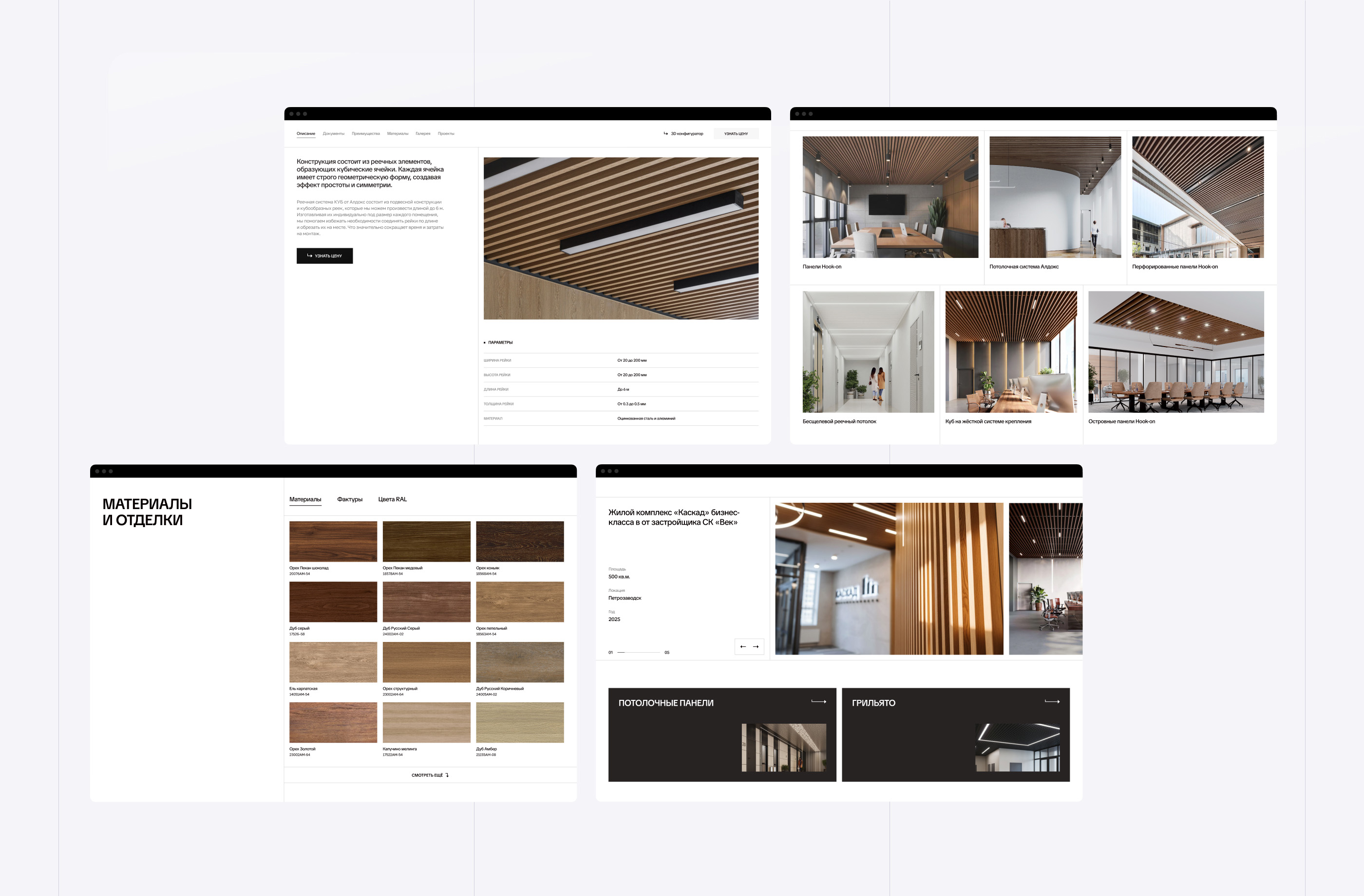 Алдокс | фирстиль и сайт для производителя — Изображение №13 — Интерфейсы, Брендинг на Dprofile