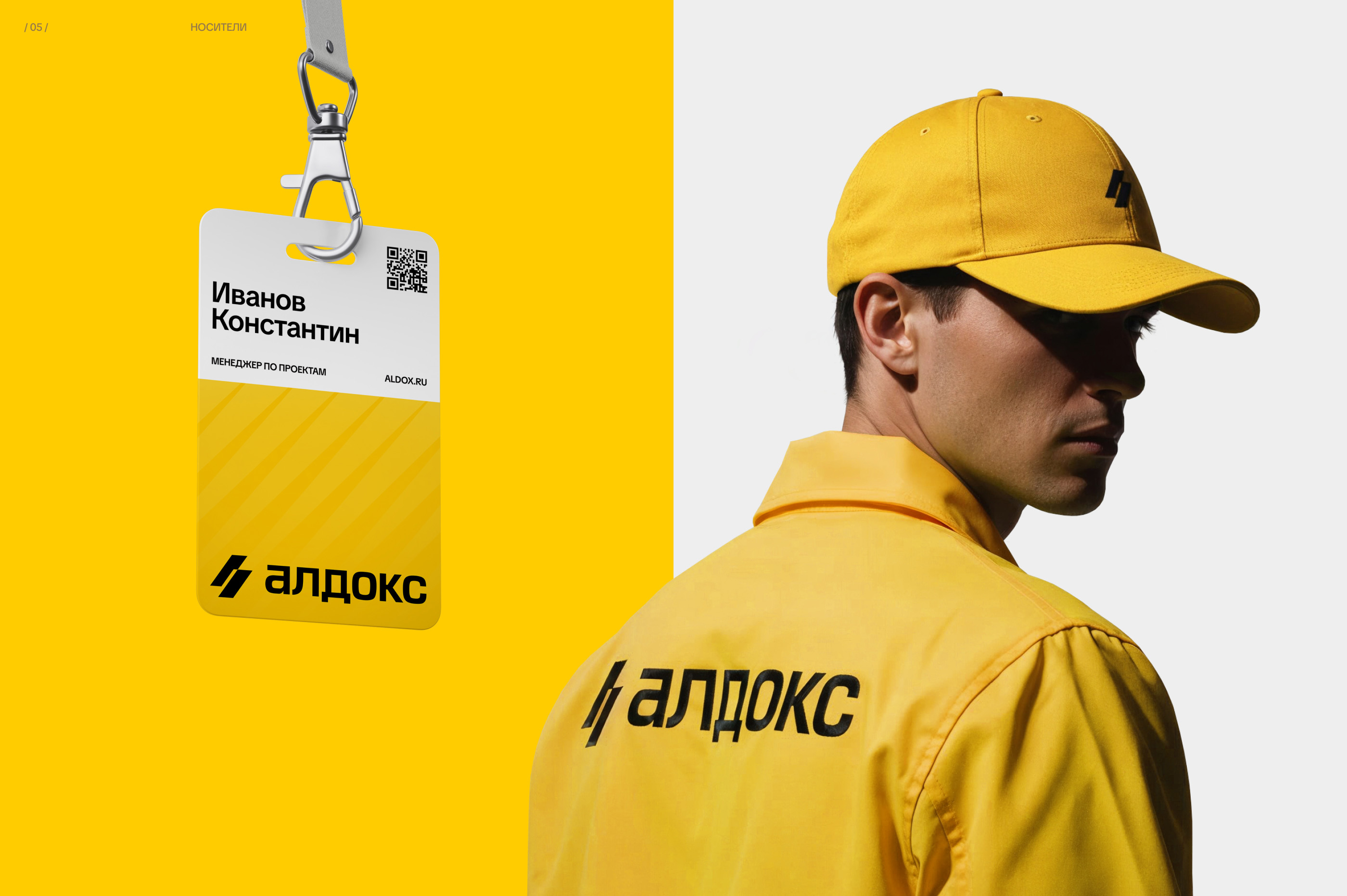 Алдокс | фирстиль и сайт для производителя — Изображение №10 — Интерфейсы, Брендинг на Dprofile