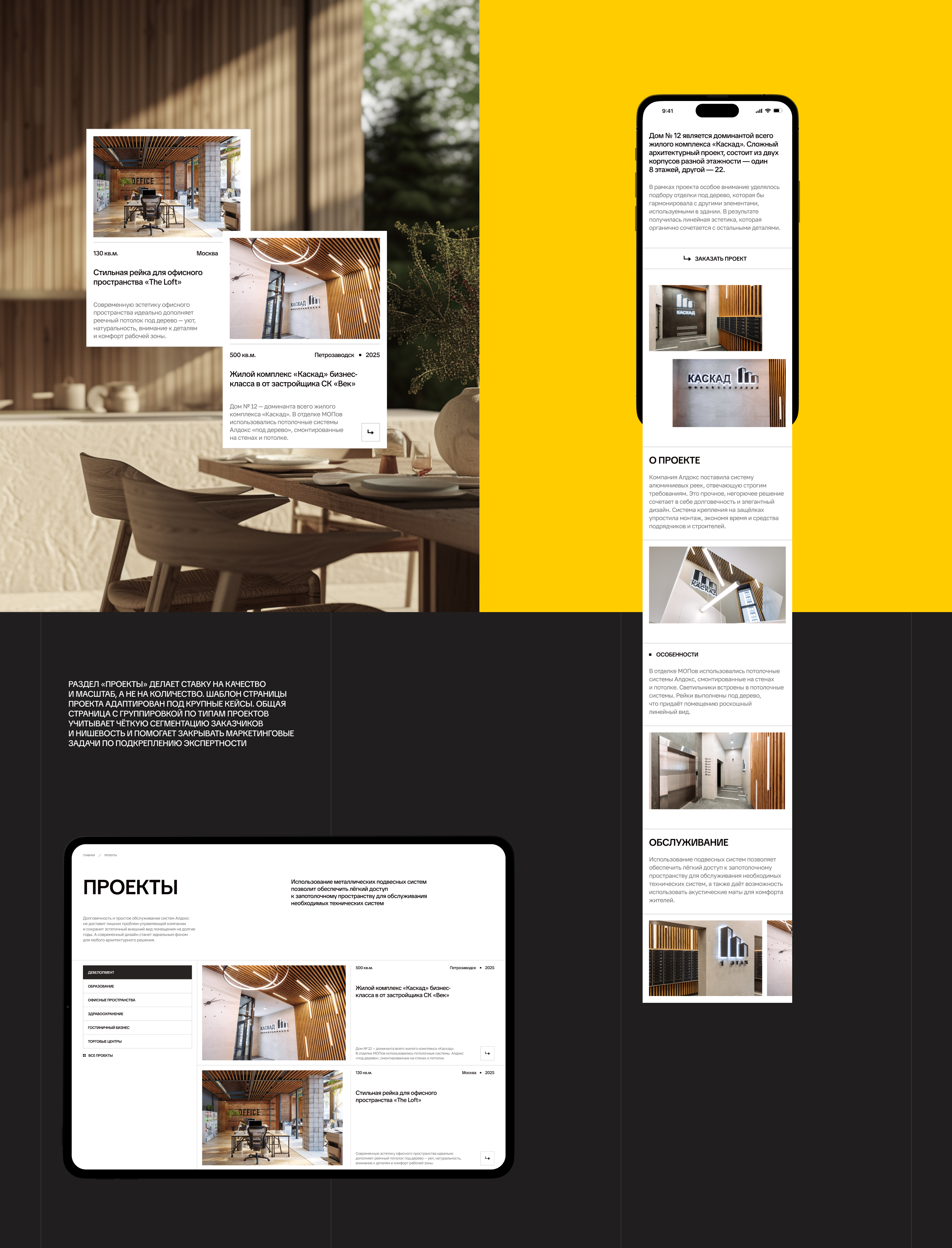 Алдокс | фирстиль и сайт для производителя — Изображение №18 — Интерфейсы, Брендинг на Dprofile