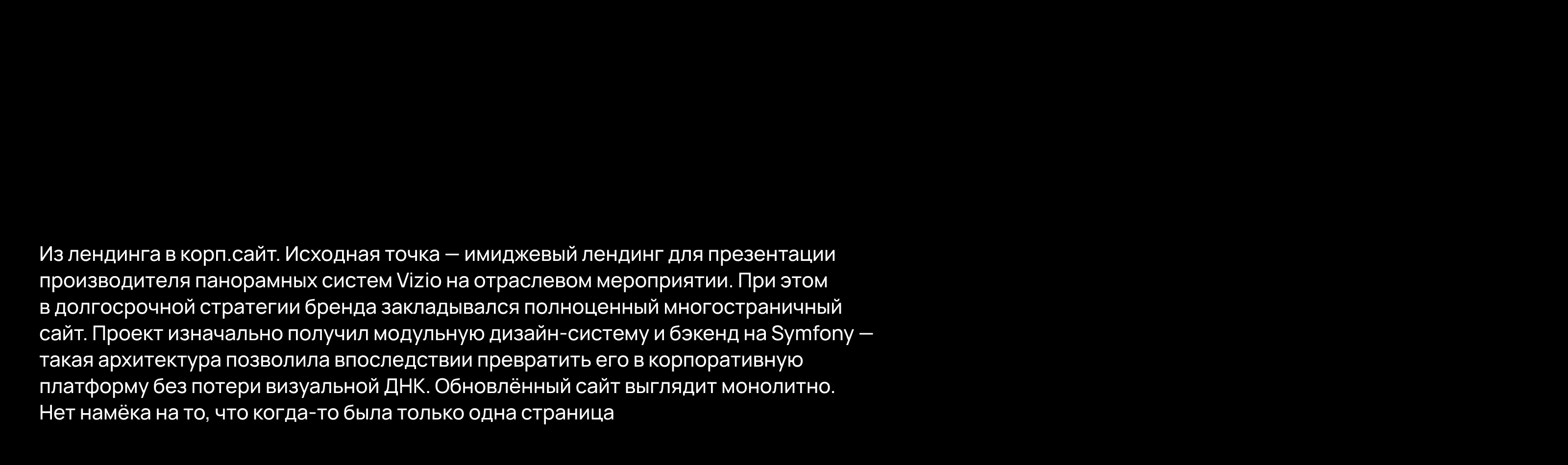 VIZIO — Корпоративный сайт — Изображение №1 — Интерфейсы, Анимация на Dprofile