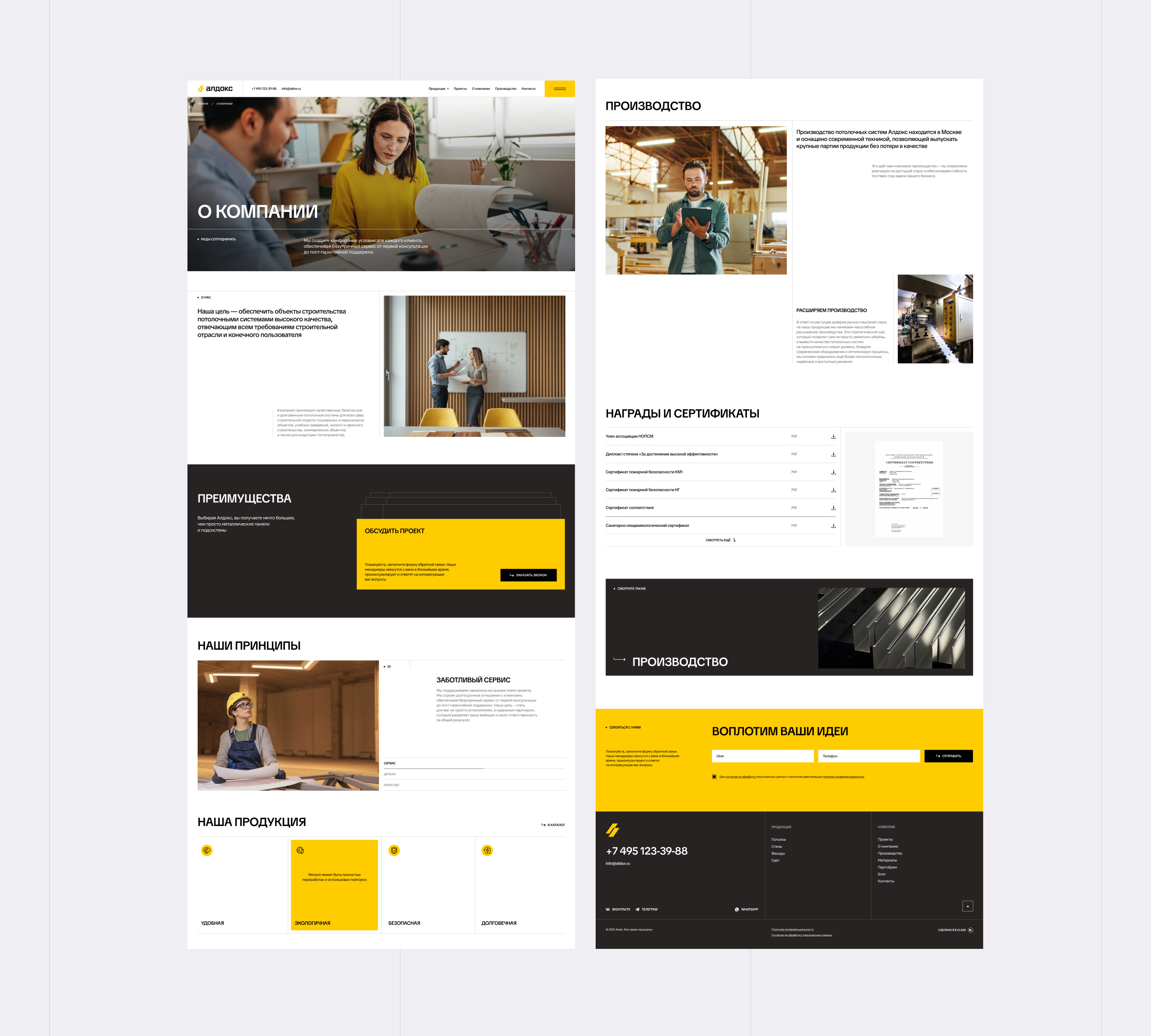 Алдокс | фирстиль и сайт для производителя — Изображение №16 — Интерфейсы, Брендинг на Dprofile