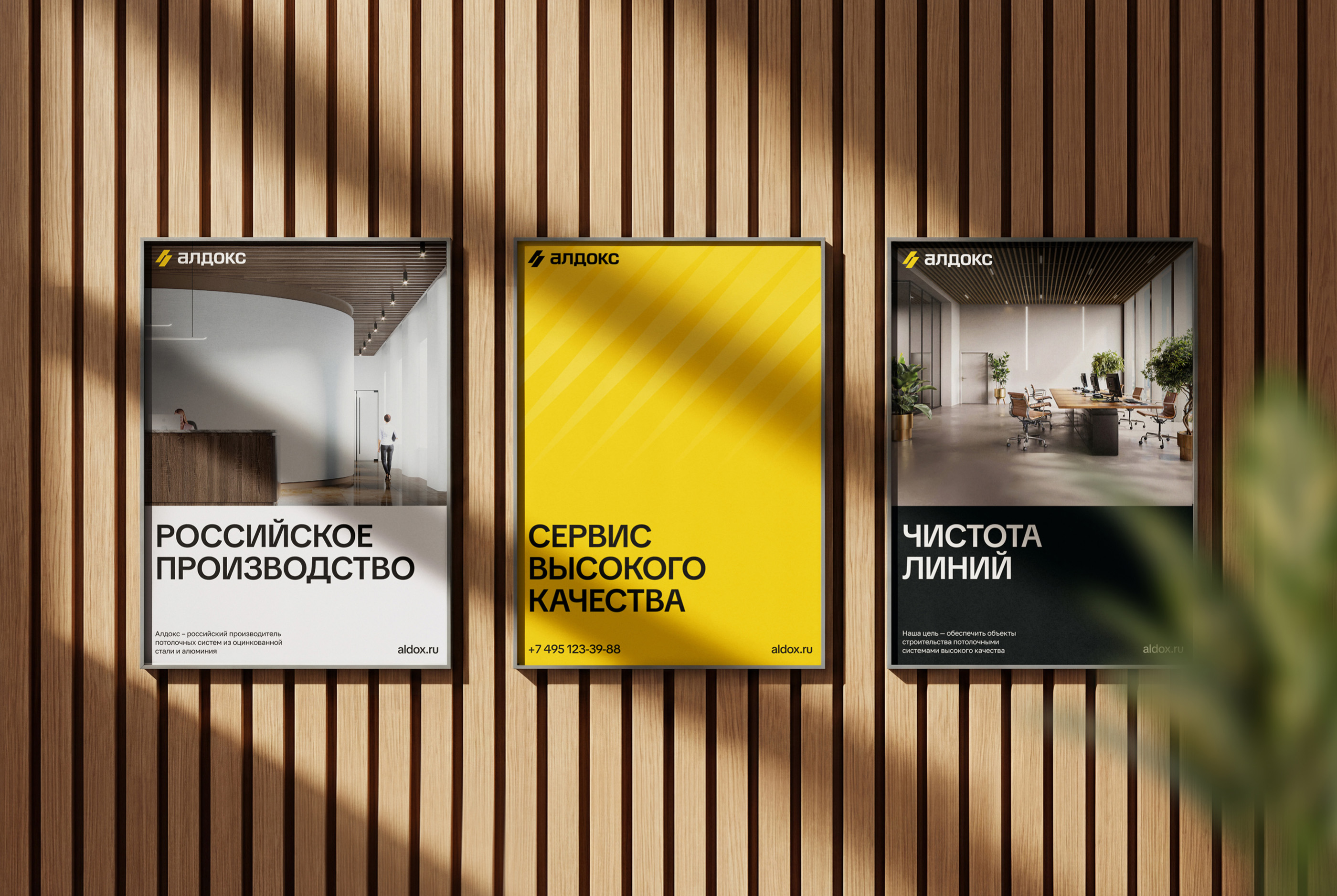 Алдокс | фирстиль и сайт для производителя — Изображение №14 — Интерфейсы, Брендинг на Dprofile