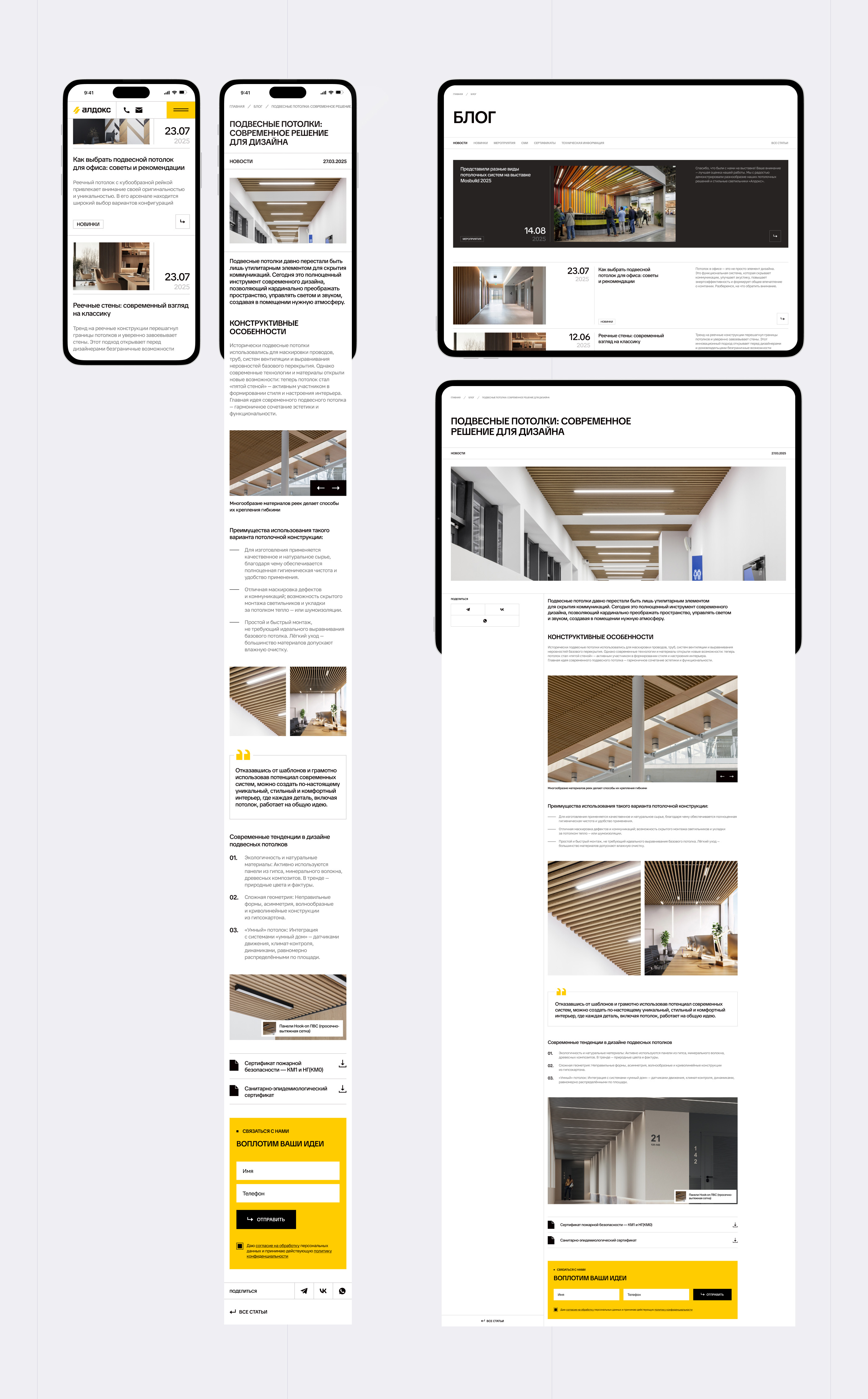 Алдокс | фирстиль и сайт для производителя — Изображение №21 — Интерфейсы, Брендинг на Dprofile