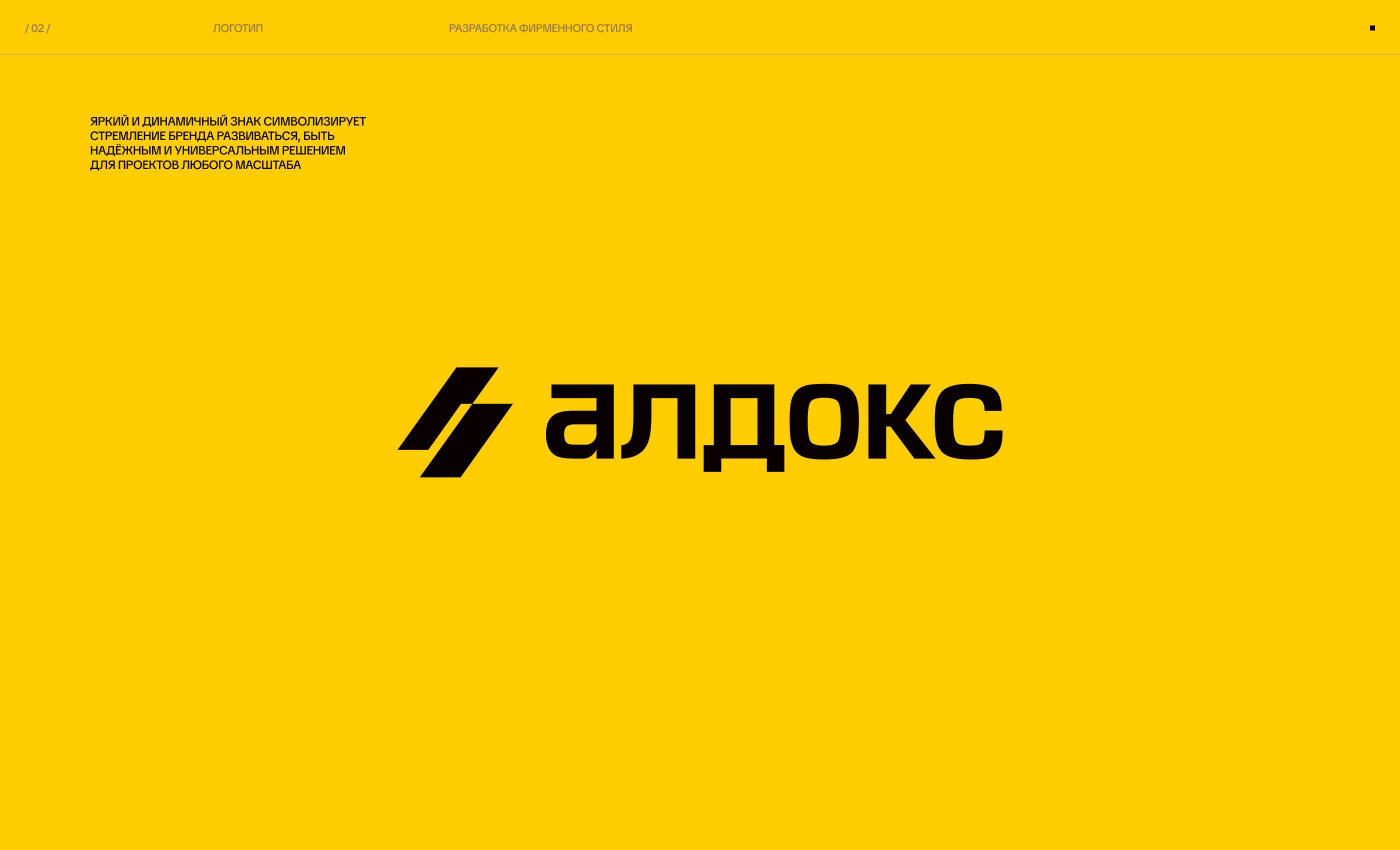 Алдокс | фирстиль и сайт для производителя — Изображение №5 — Интерфейсы, Брендинг на Dprofile