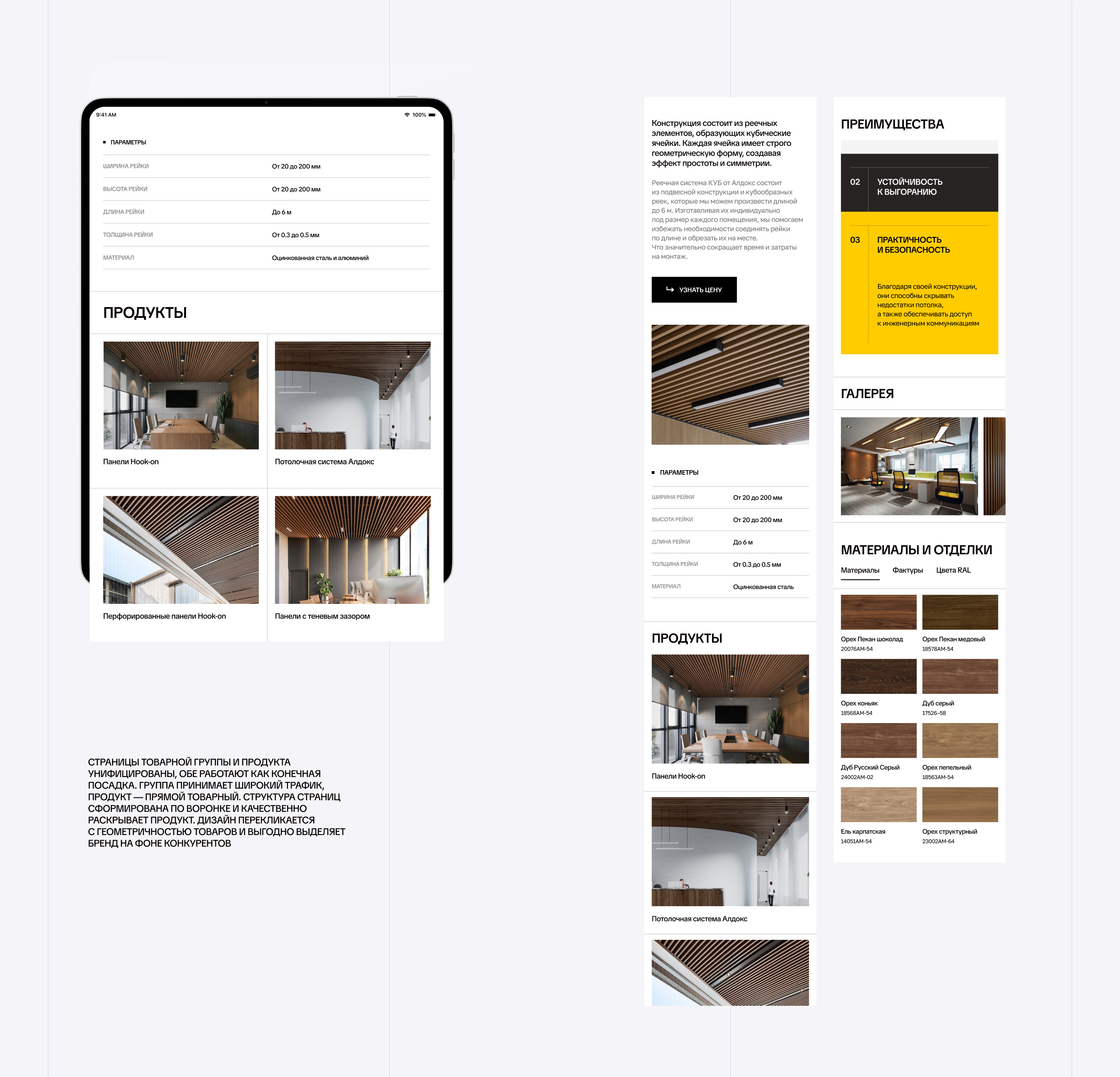 Алдокс | фирстиль и сайт для производителя — Изображение №12 — Интерфейсы, Брендинг на Dprofile