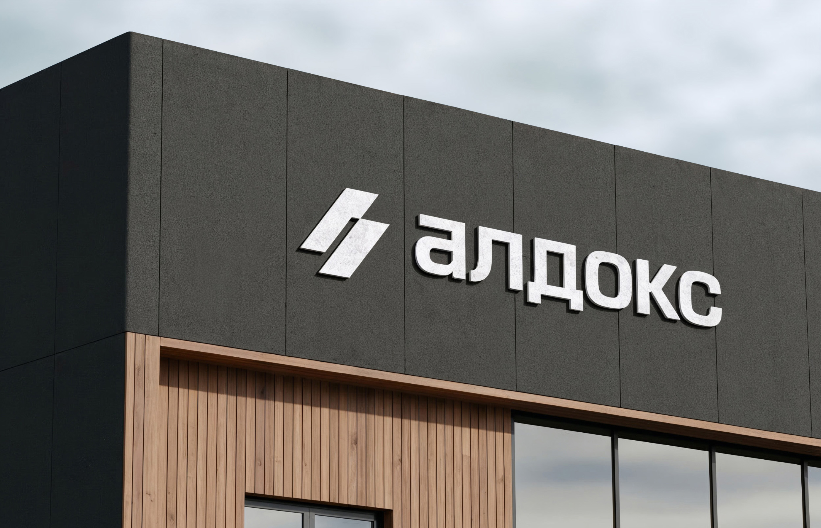 Алдокс | фирстиль и сайт для производителя — Изображение №7 — Интерфейсы, Брендинг на Dprofile