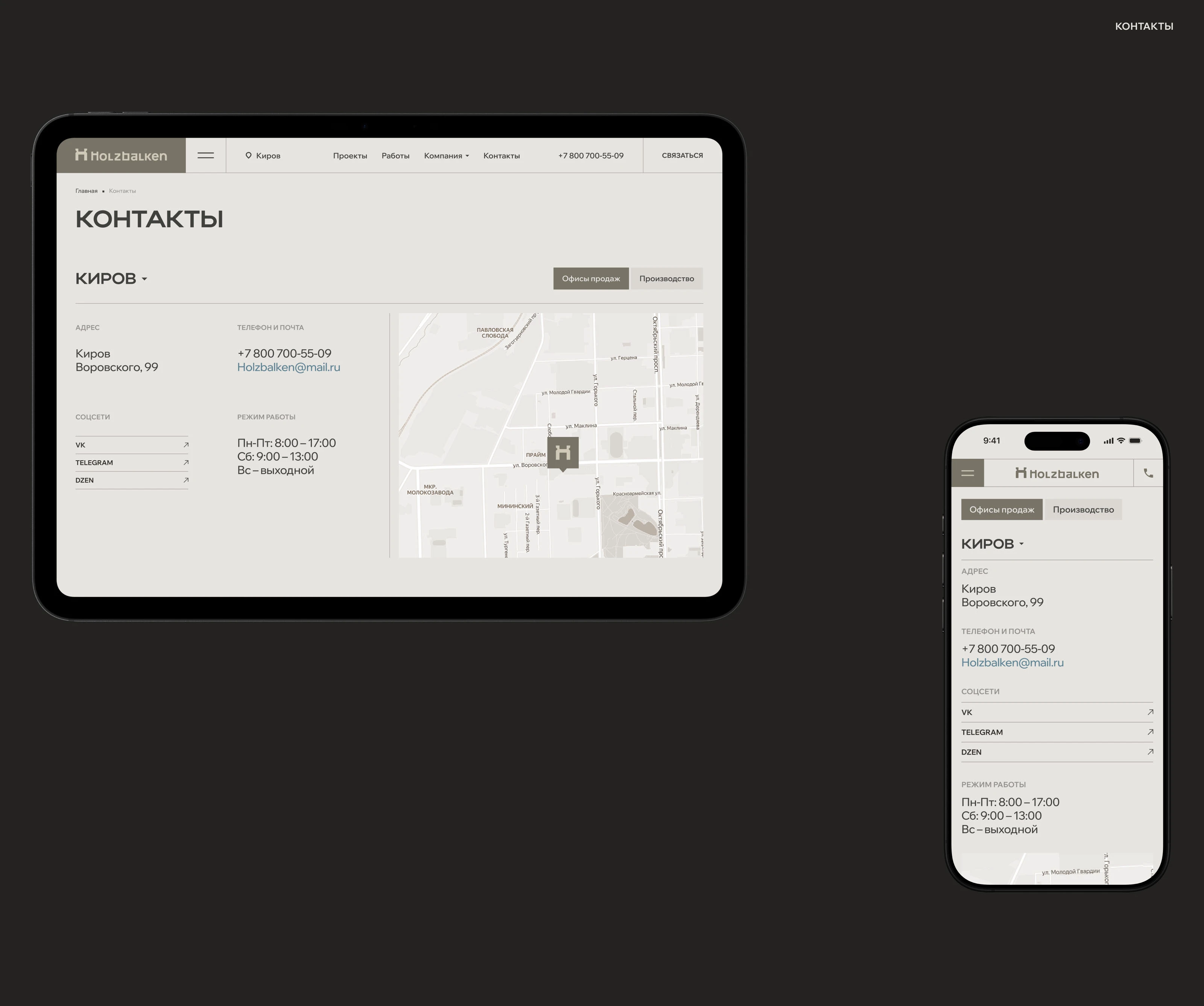 HOLZBALKEN.RU — Изображение №18 — Интерфейсы, Анимация на Dprofile